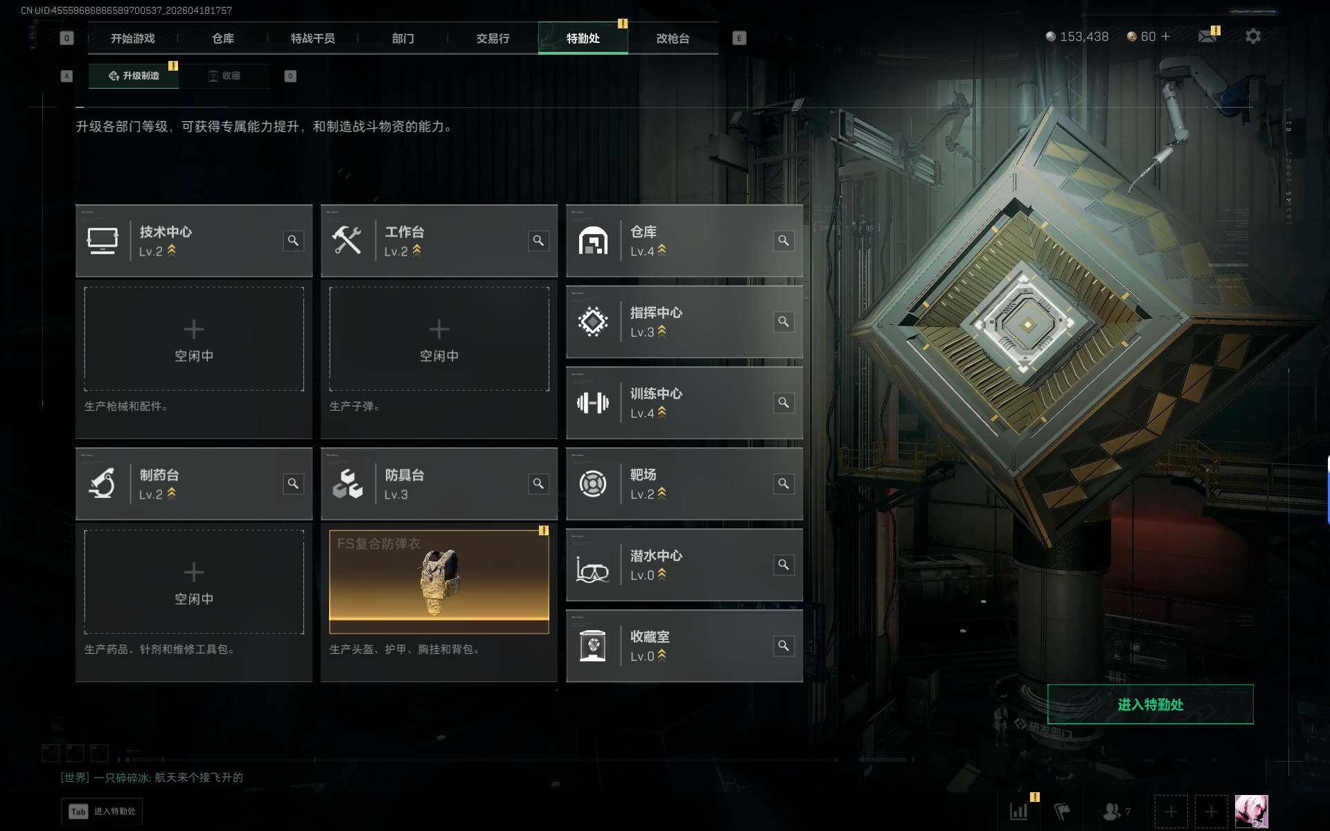 SJZEY4101602三角洲行动账号详情图9