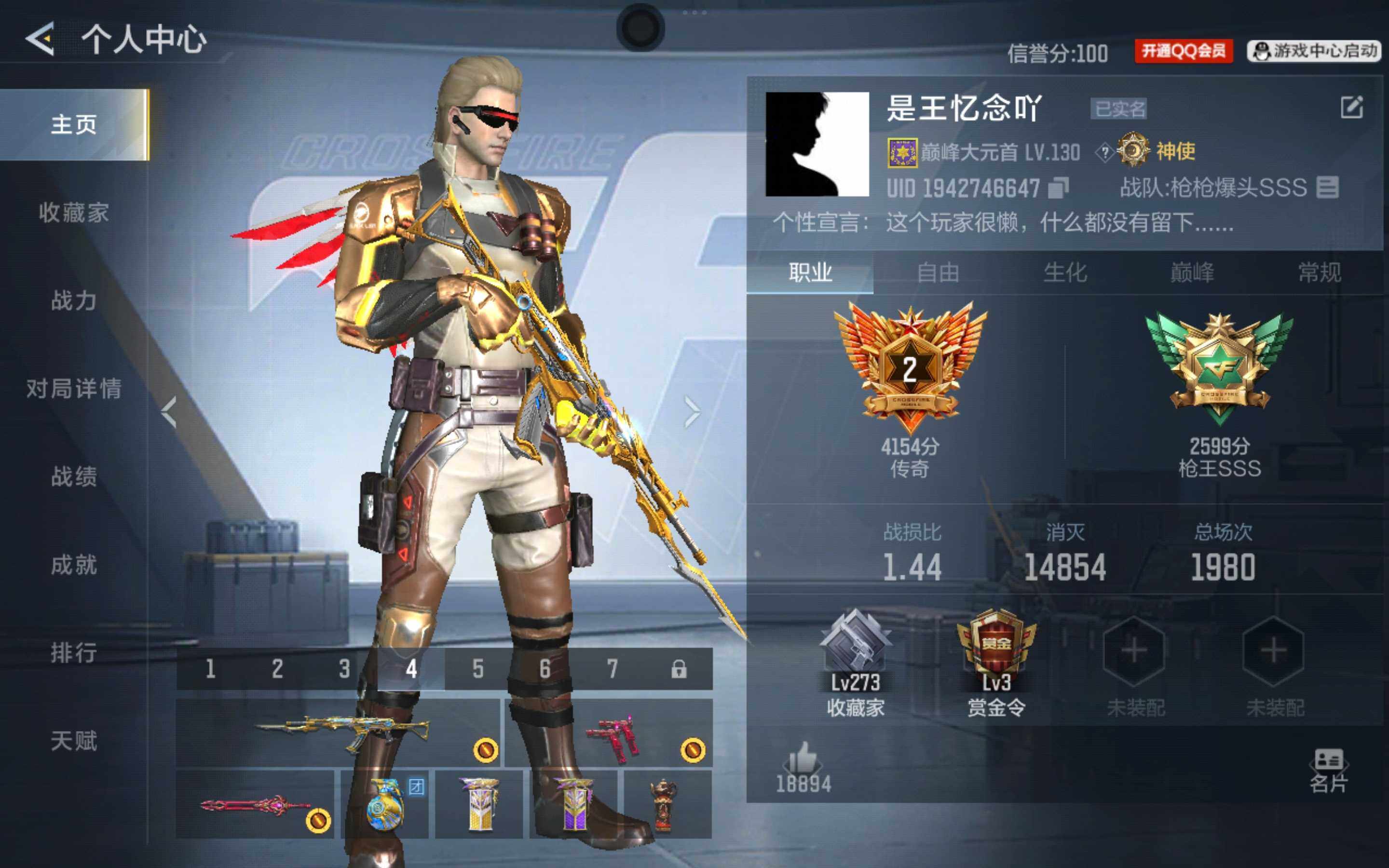 枪战王者账号安卓QQV7/30王者326英雄/王者之心/王者之影/王者之武+拉丝皮/王者之腾+冰皮/王者之尊/王者之狱+冰皮/王者之盘/王者之蝶/王者之魂/COP雷霆王者+冰皮/王者之锋/王者之击+冰皮/雷霆王者手雷烟