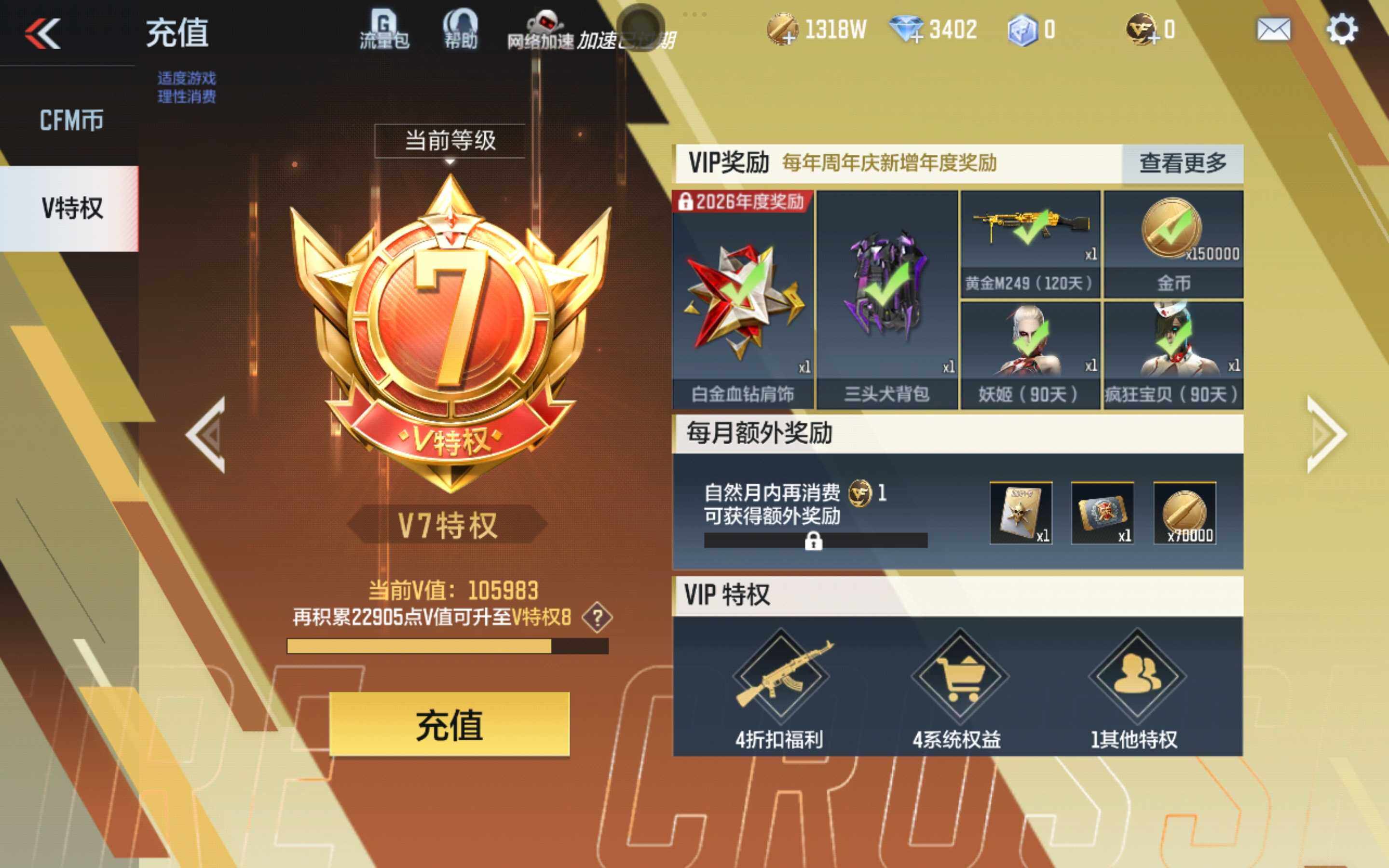 CFMXS431029枪战王者账号详情图2