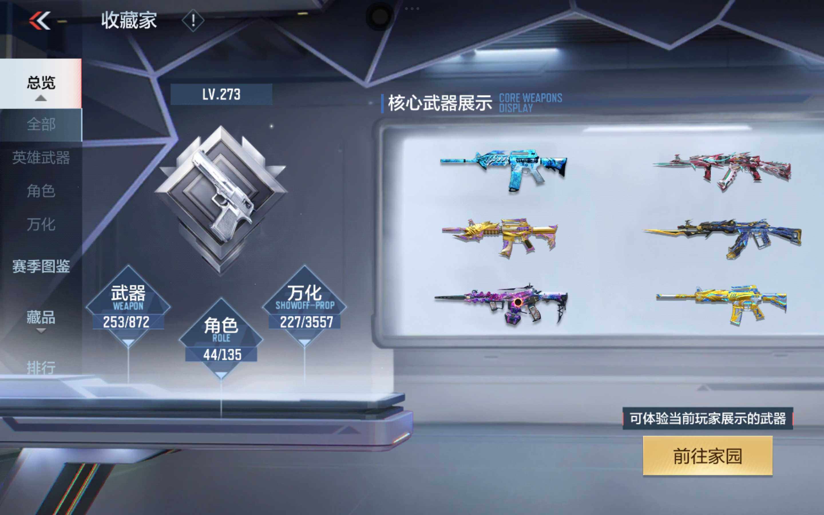 CFMXS431029枪战王者账号详情图5