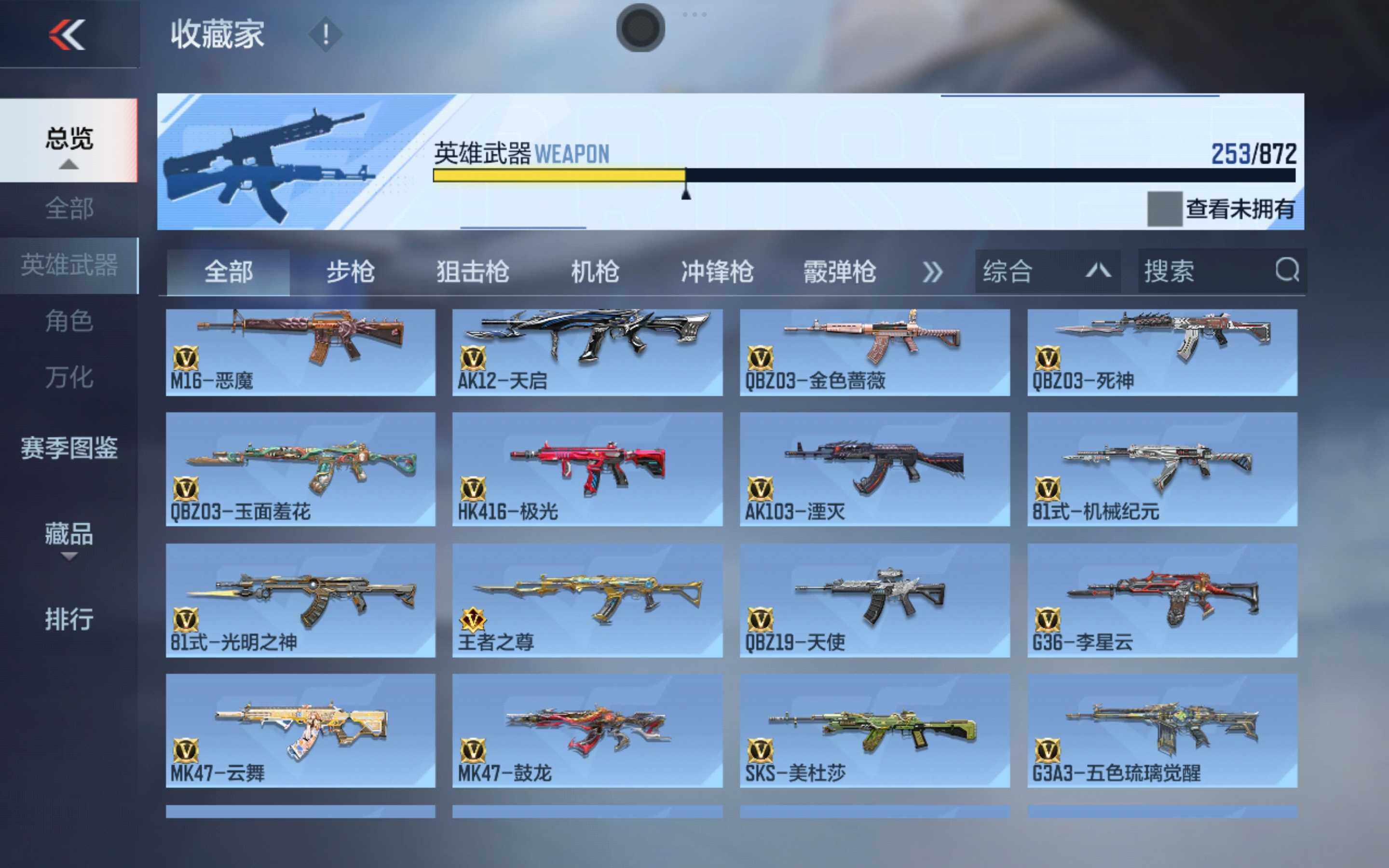 CFMXS431029枪战王者账号详情图9