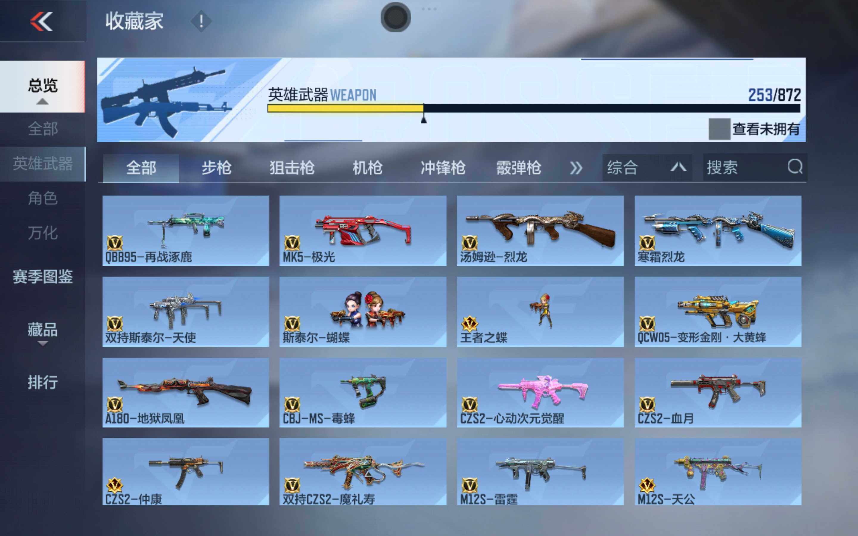 CFMXS431029枪战王者账号详情图12