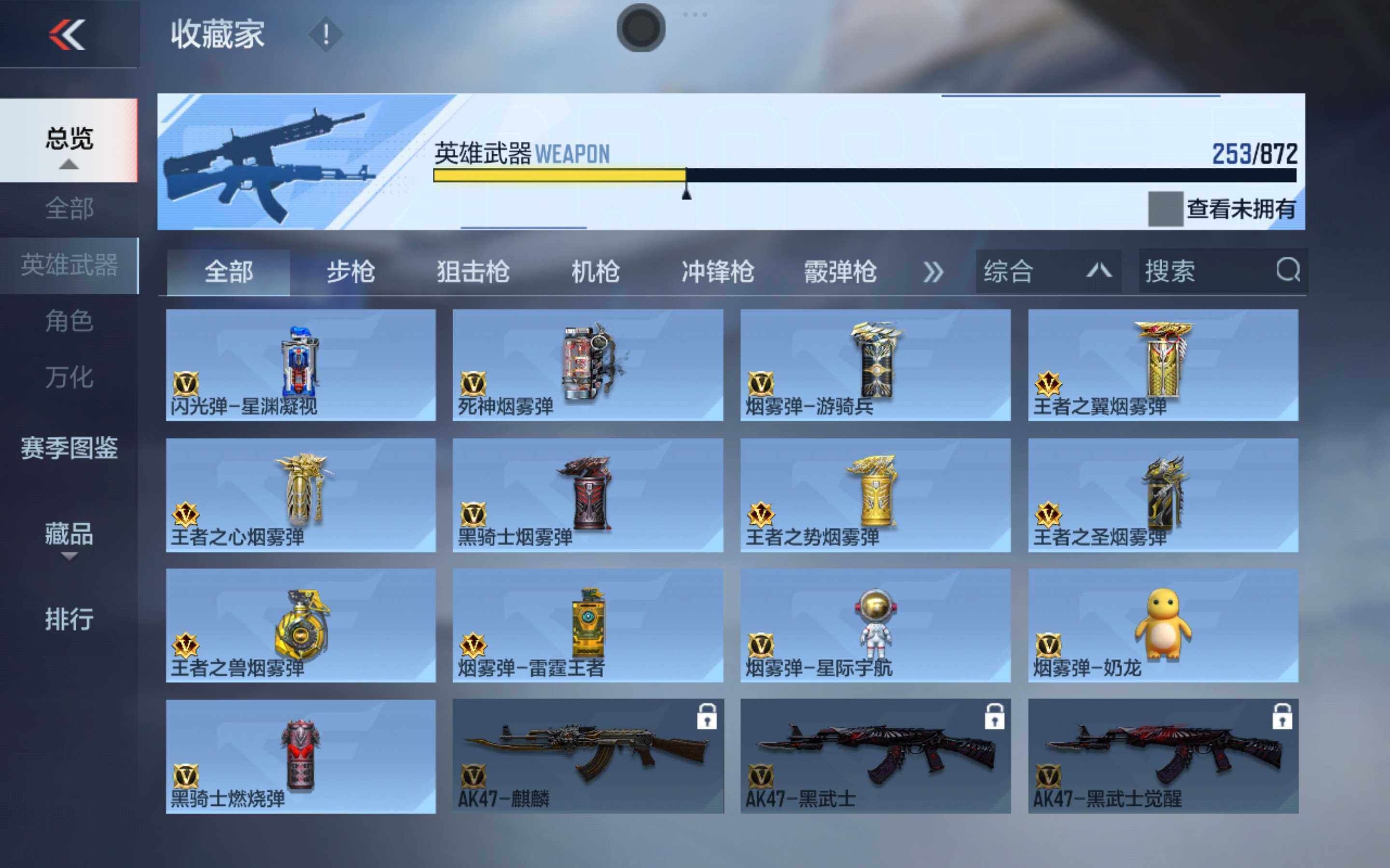 CFMXS431029枪战王者账号详情图21