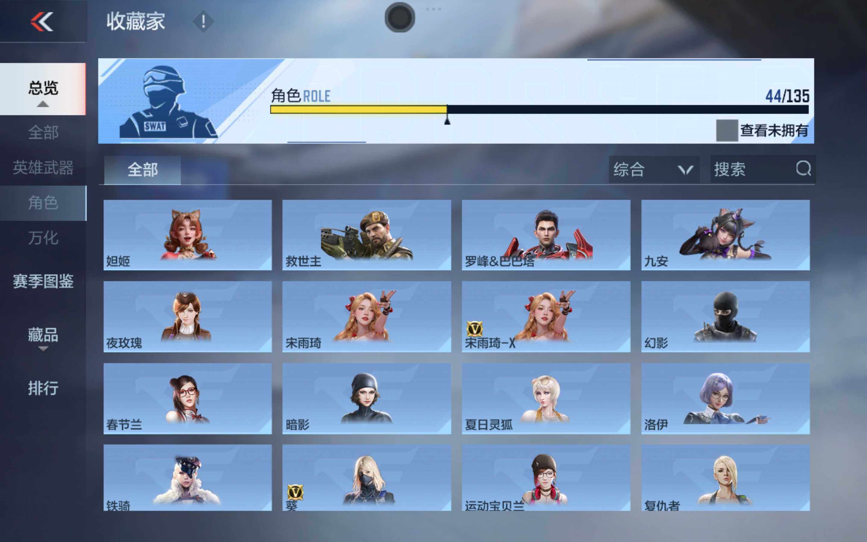 CFMXS431029枪战王者账号详情图23