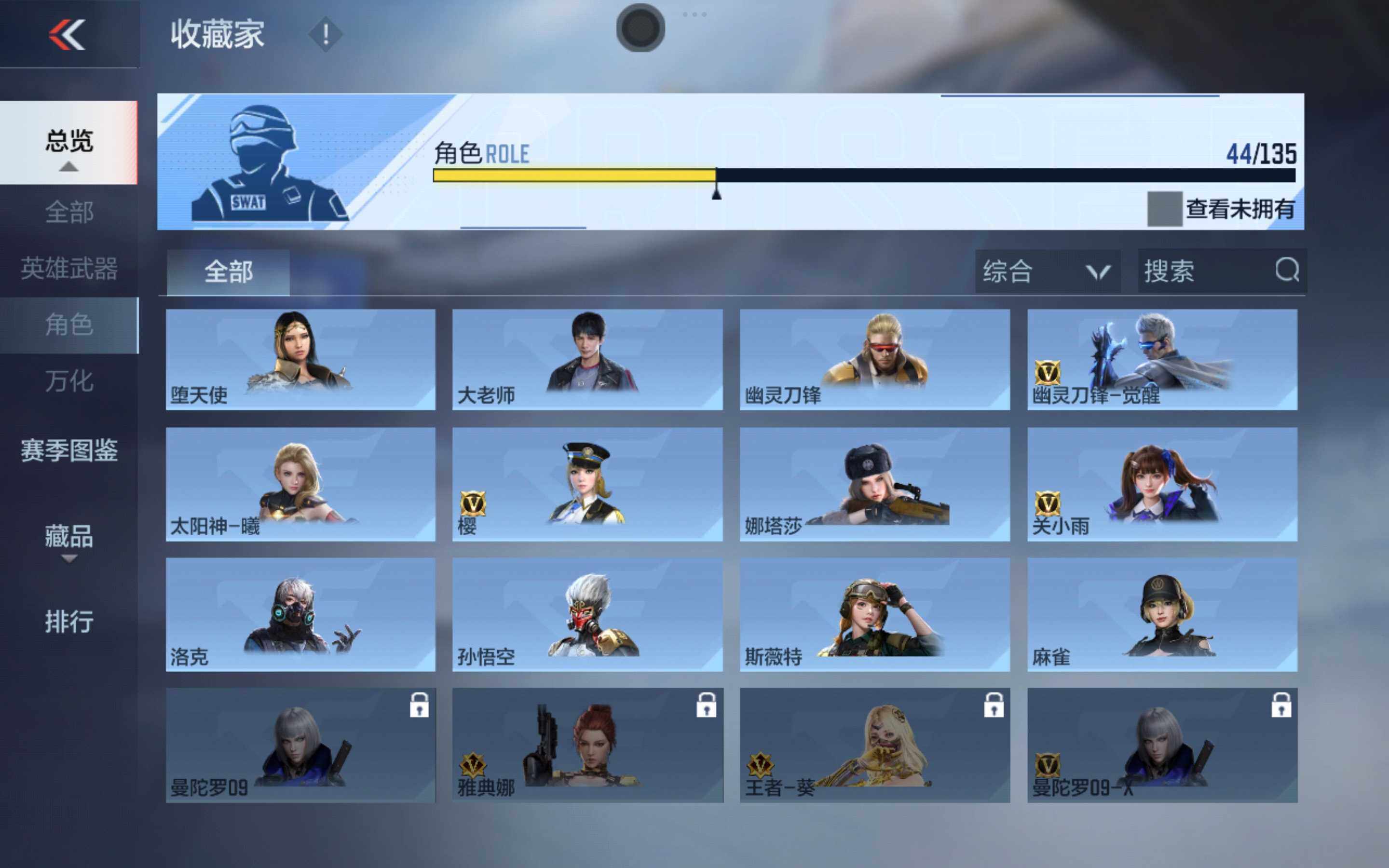 CFMXS431029枪战王者账号详情图24