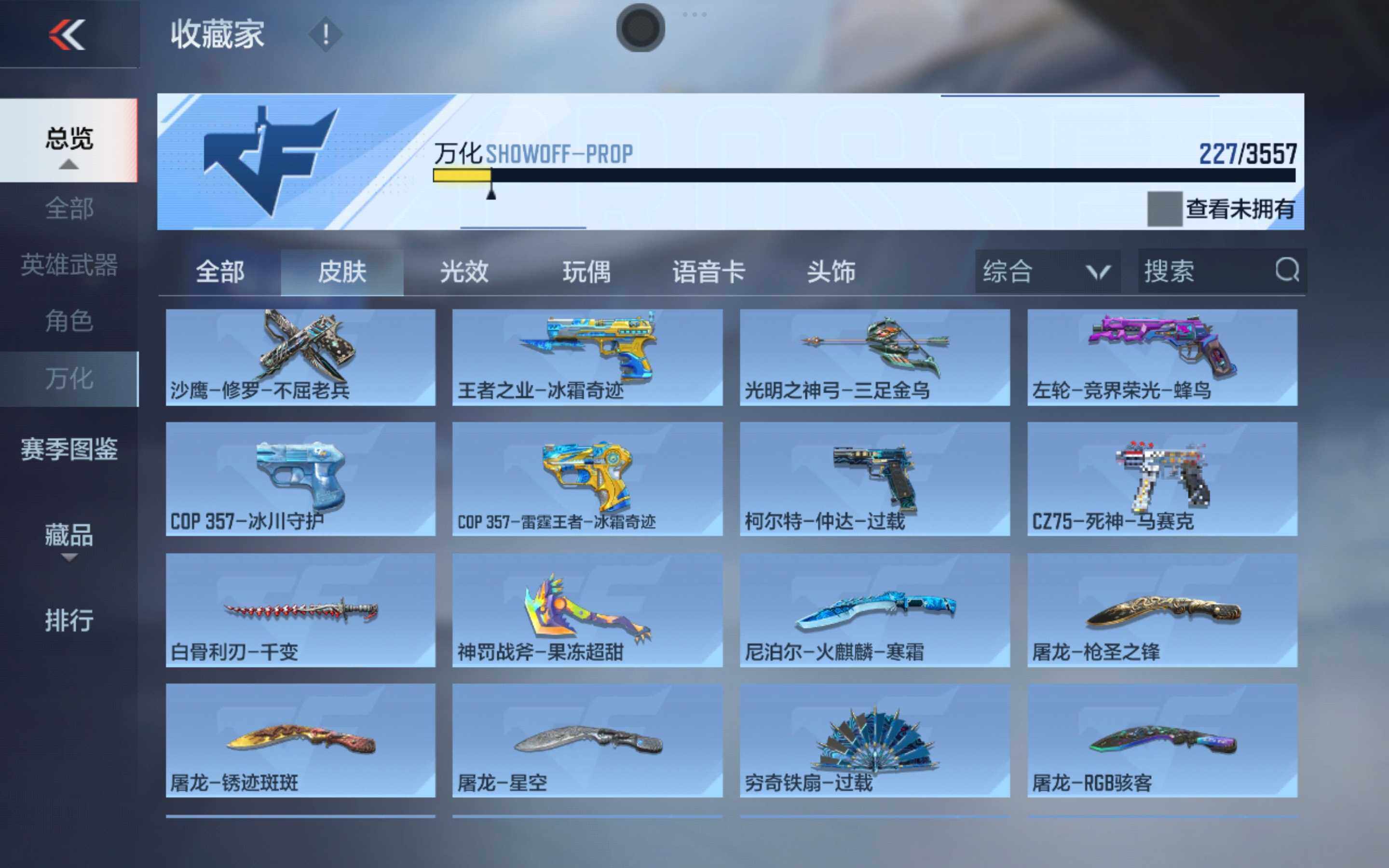 CFMXS431029枪战王者账号详情图27