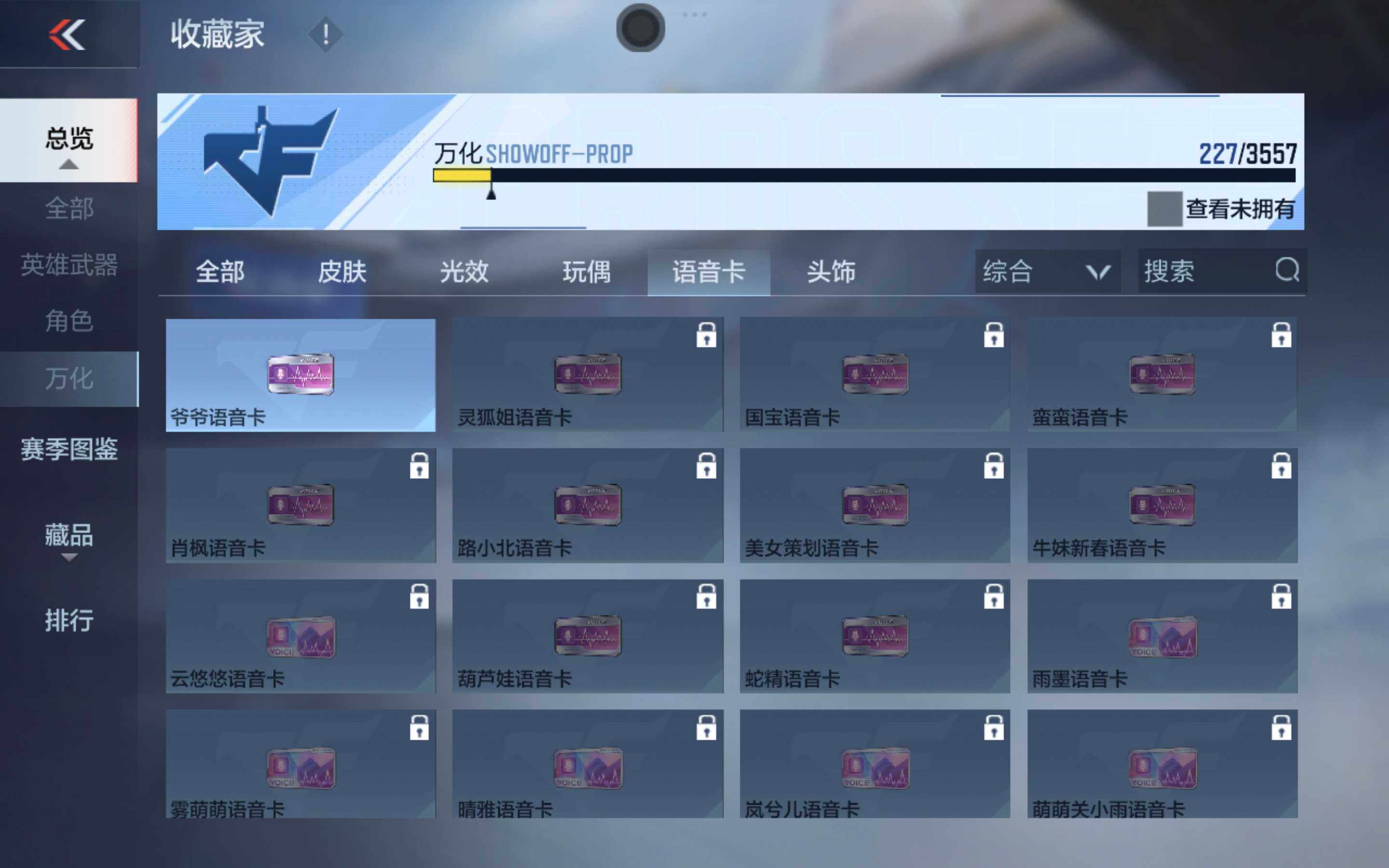 CFMXS431029枪战王者账号详情图30