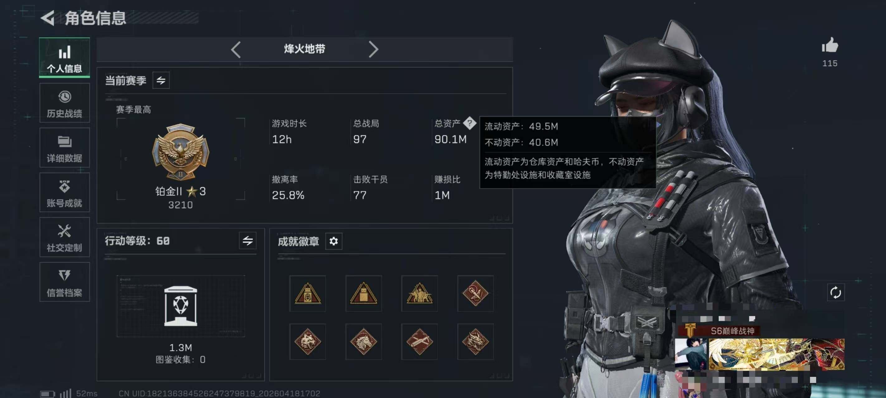 SJZQM4103082三角洲行动账号详情图6