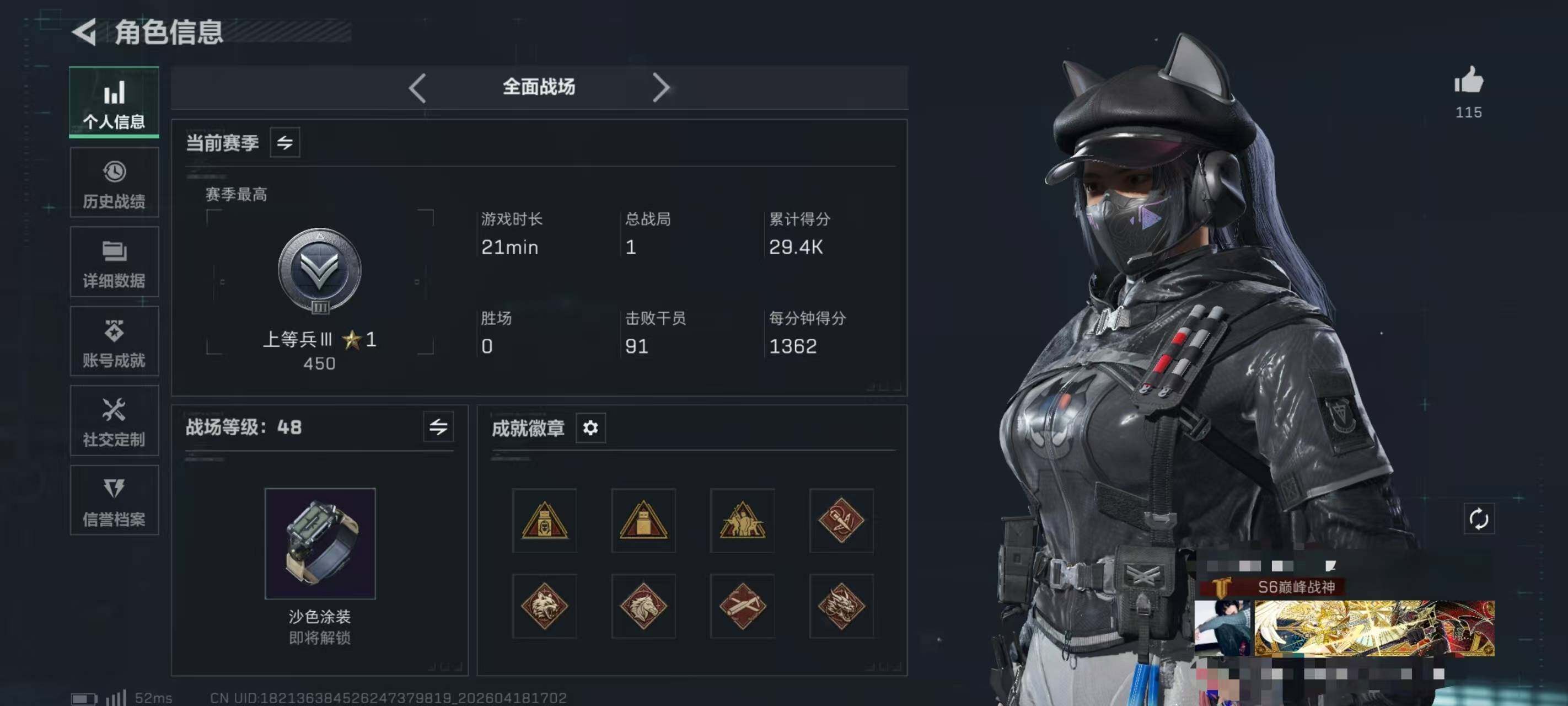 SJZQM4103082三角洲行动账号详情图7