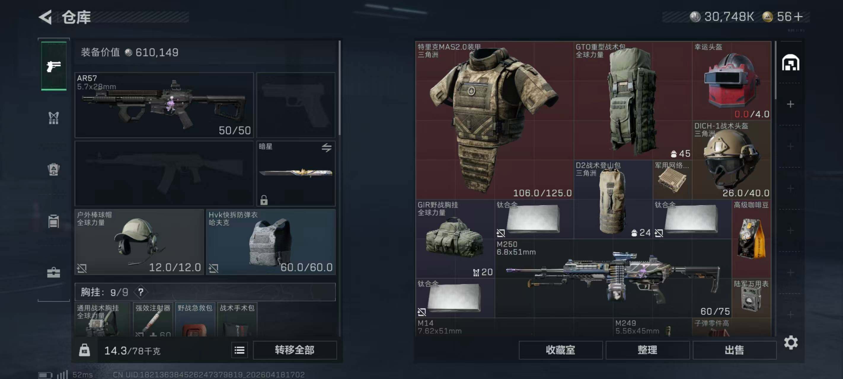 SJZQM4103082三角洲行动账号详情图8