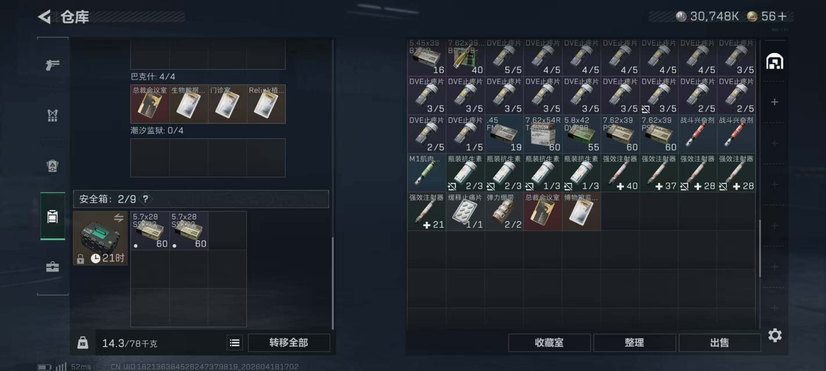 SJZQM4103082三角洲行动账号详情图12