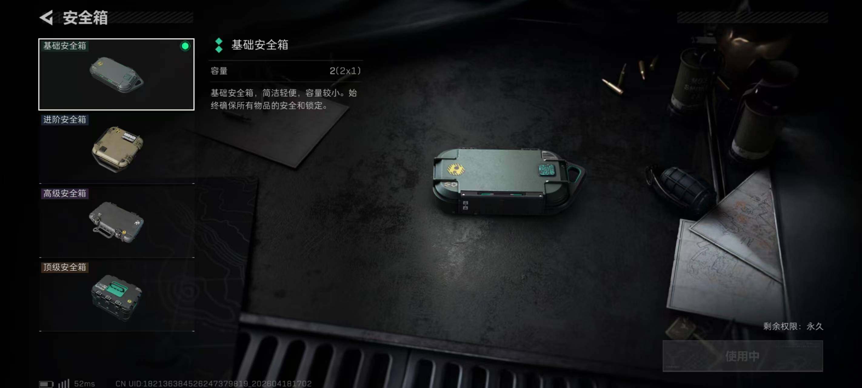 SJZQM4103082三角洲行动账号详情图13