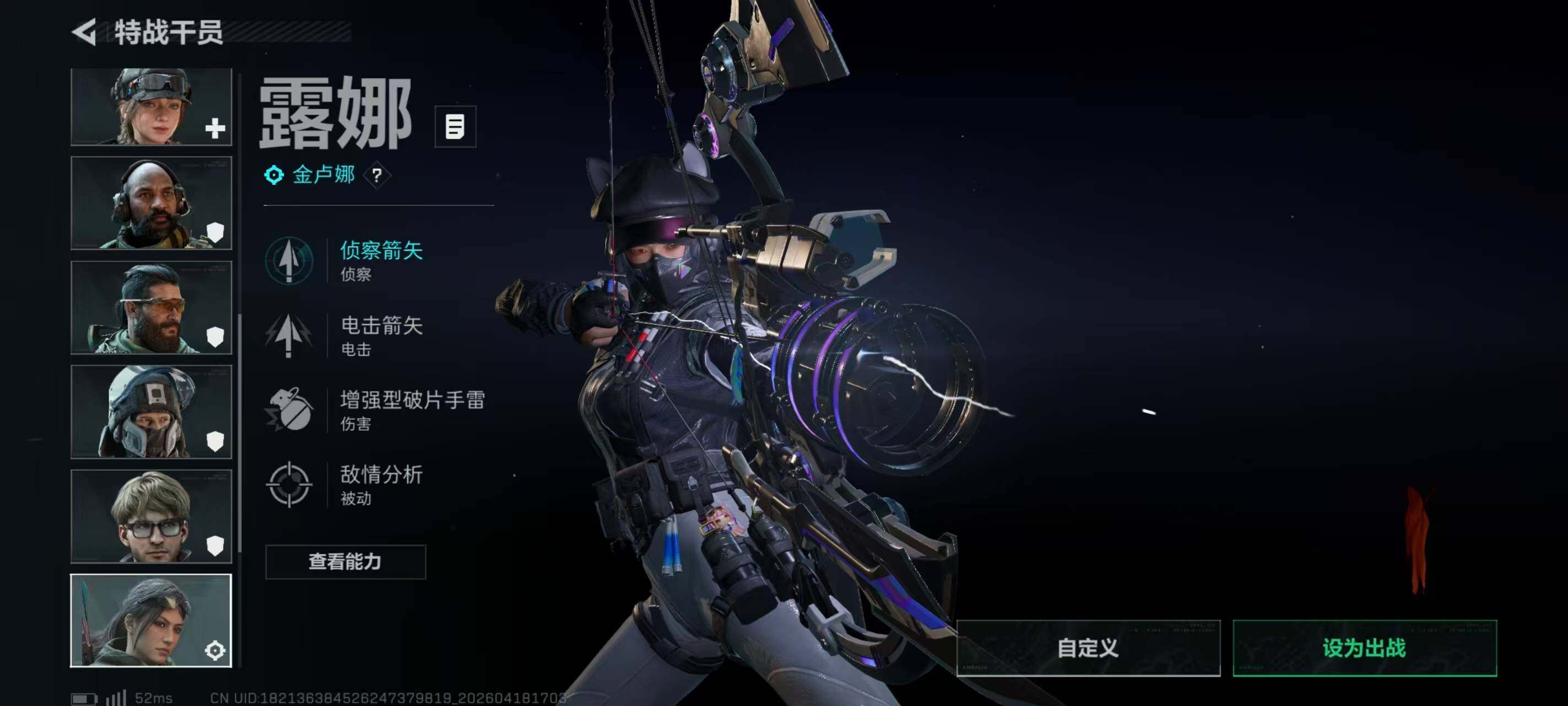 SJZQM4103082三角洲行动账号详情图17