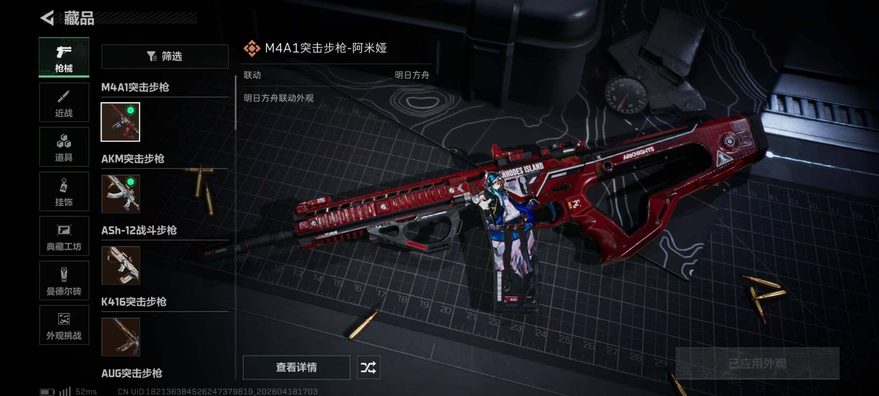 SJZQM4103082三角洲行动账号详情图20