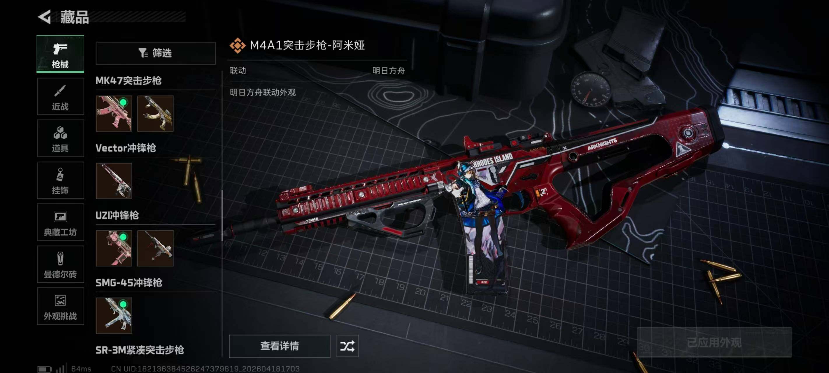 SJZQM4103082三角洲行动账号详情图23