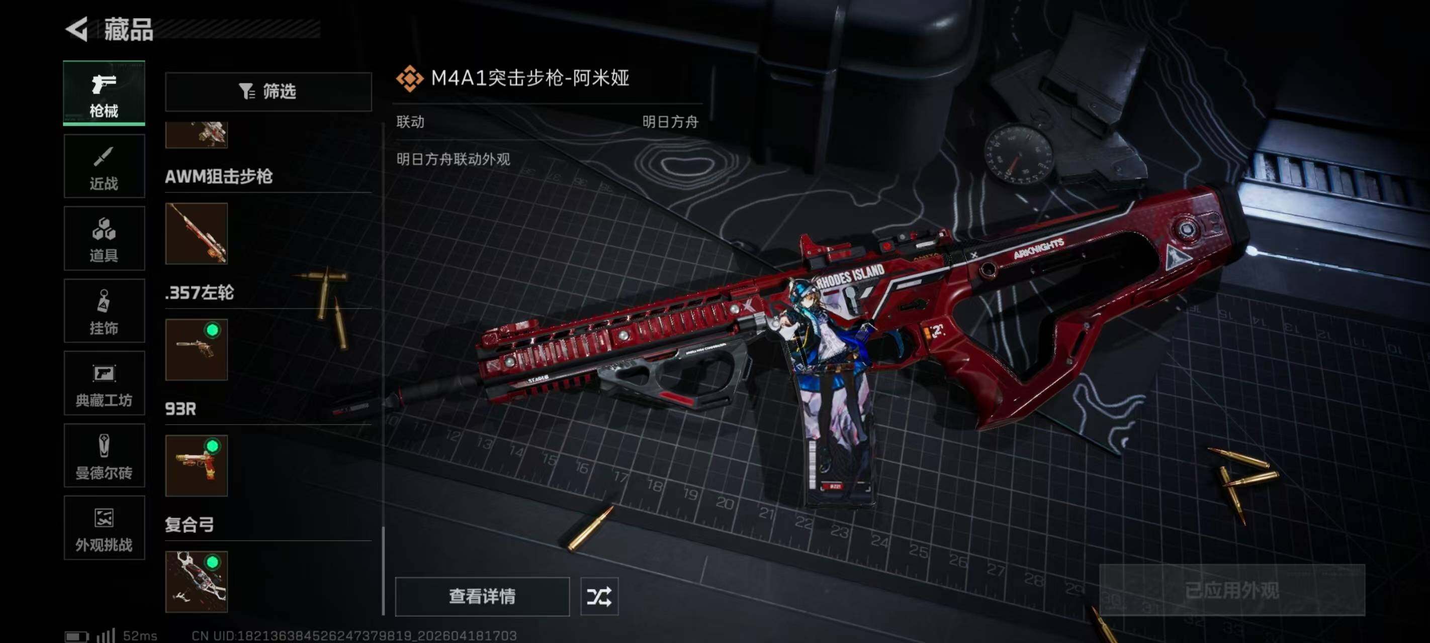 SJZQM4103082三角洲行动账号详情图26