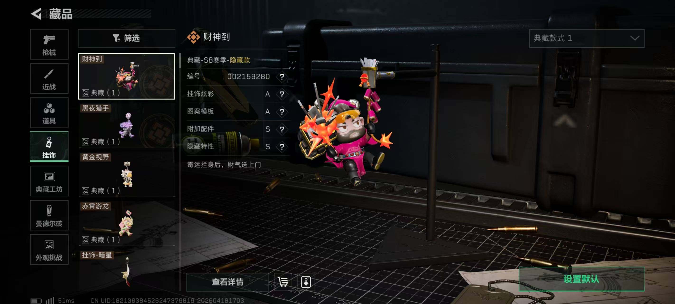 SJZQM4103082三角洲行动账号详情图29