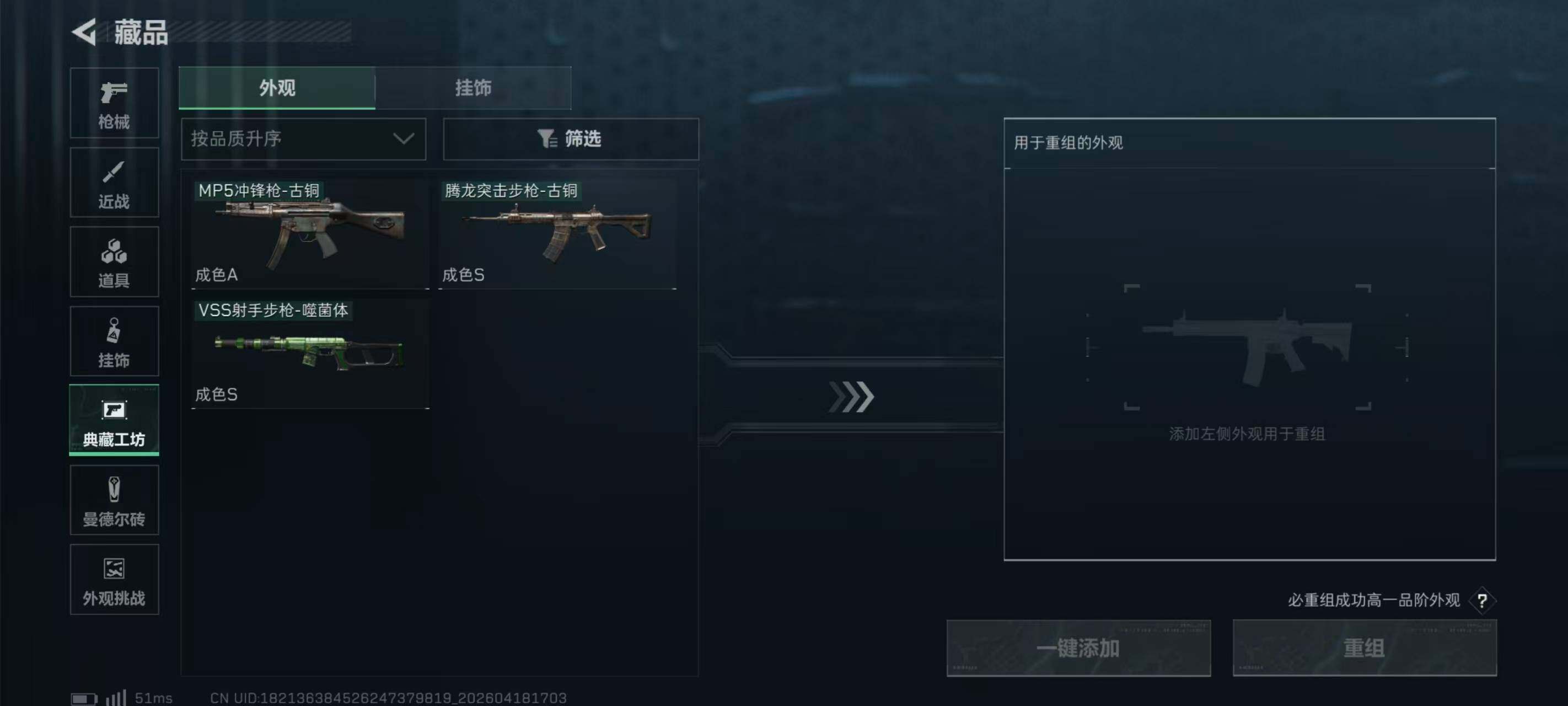 SJZQM4103082三角洲行动账号详情图30