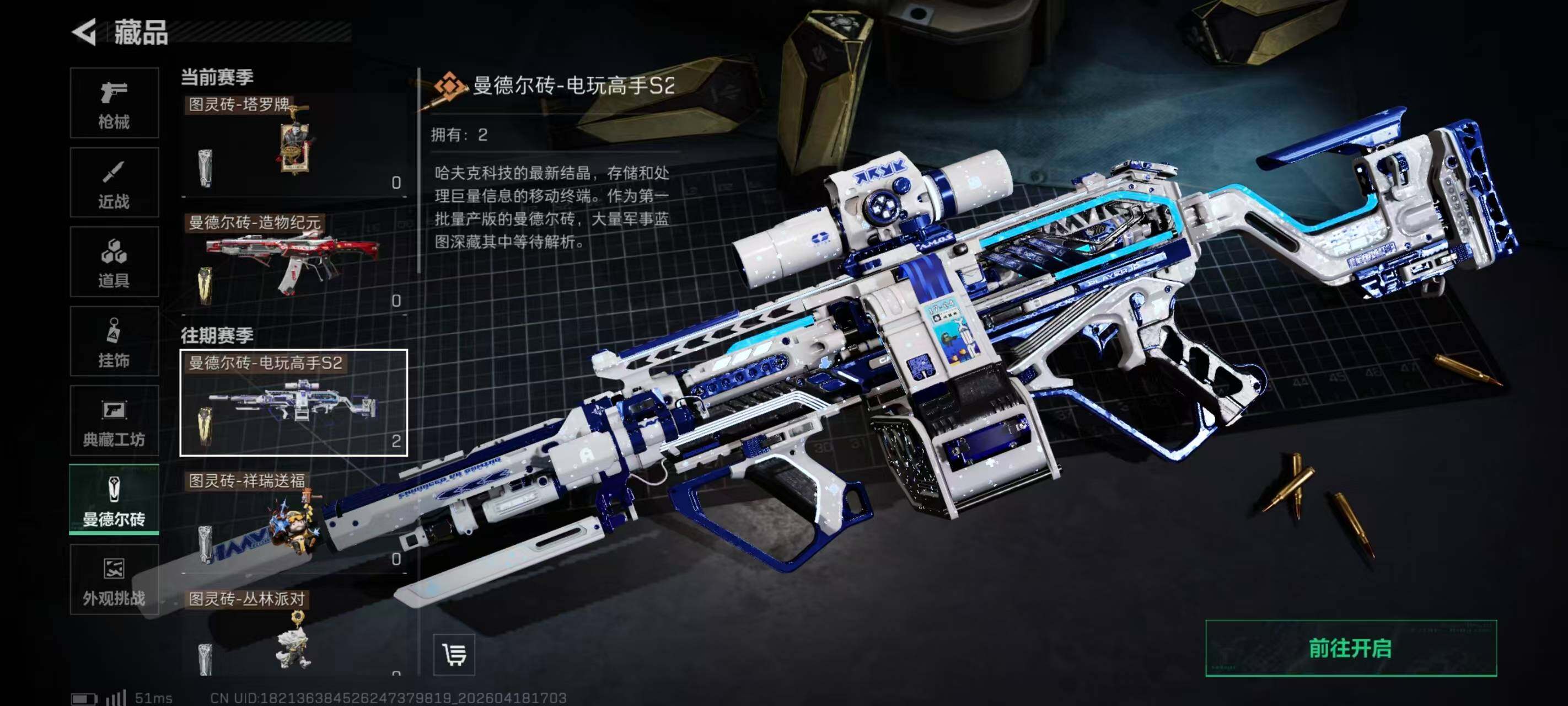 SJZQM4103082三角洲行动账号详情图31