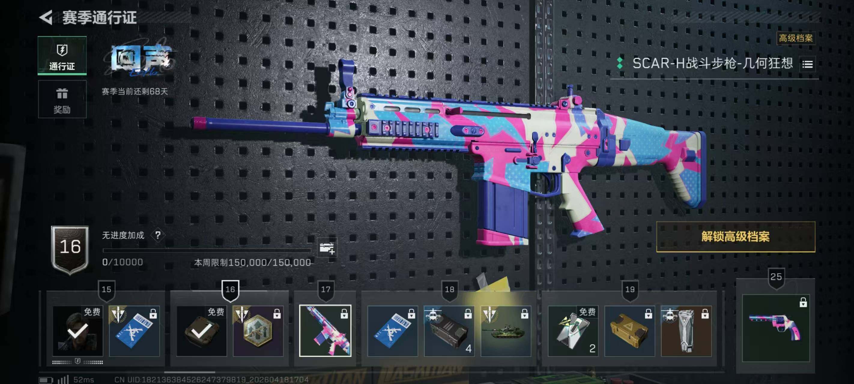 SJZQM4103082三角洲行动账号详情图35