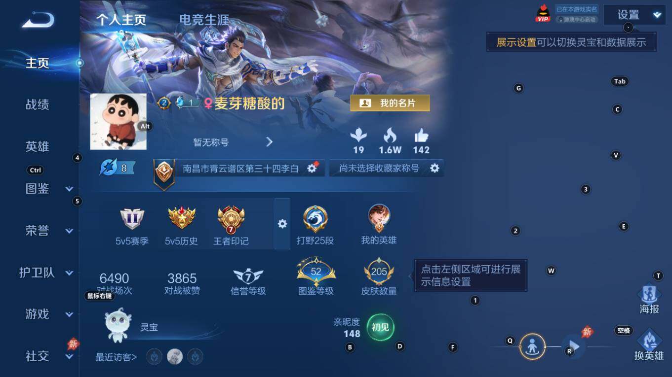 WZQM4321462王者荣耀账号详情图3