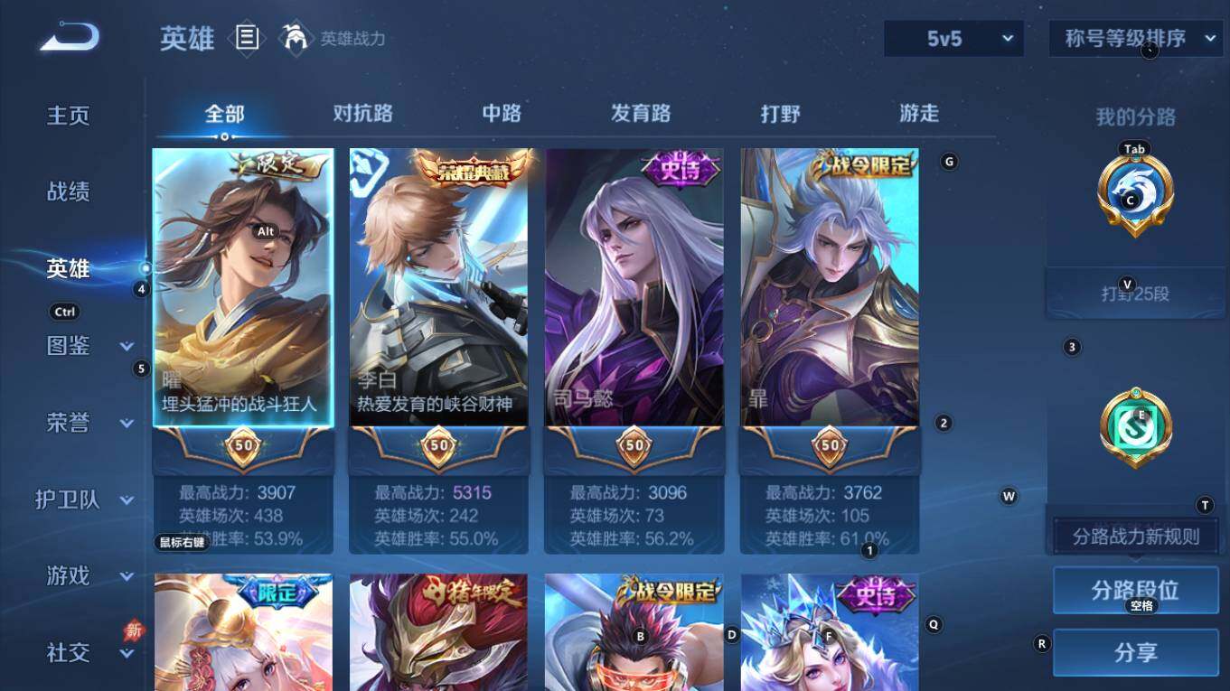 WZQM4321462王者荣耀账号详情图5