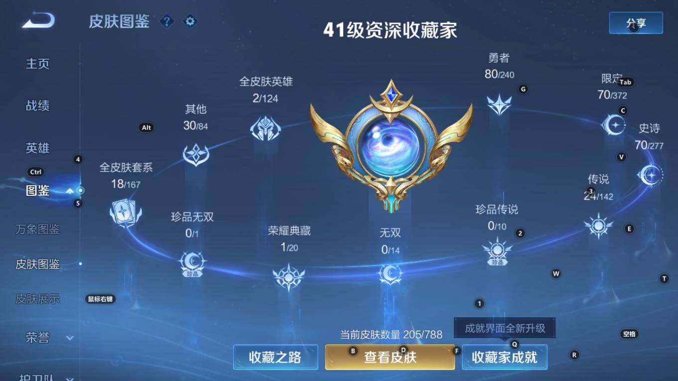 WZQM4321462王者荣耀账号详情图6