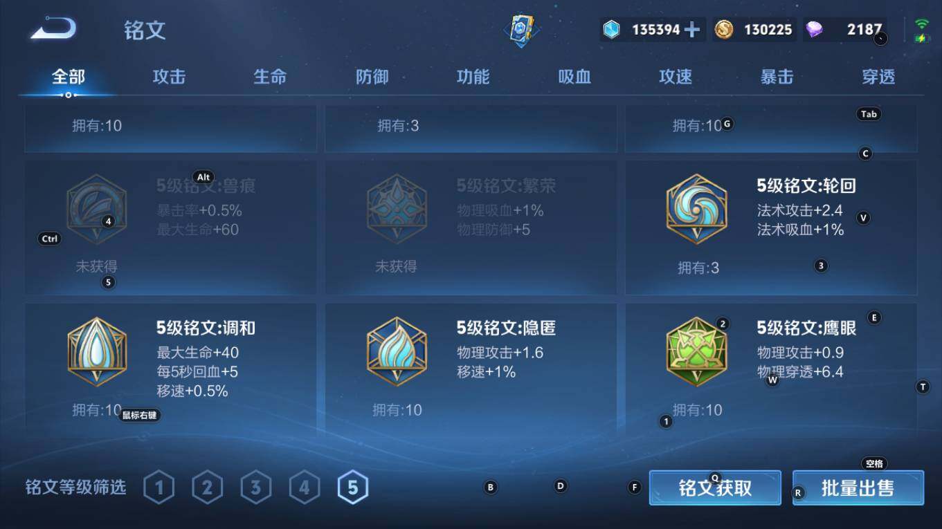 WZQM4321462王者荣耀账号详情图11