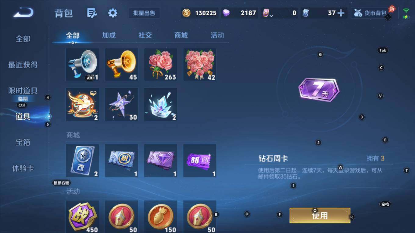 WZQM4321462王者荣耀账号详情图13