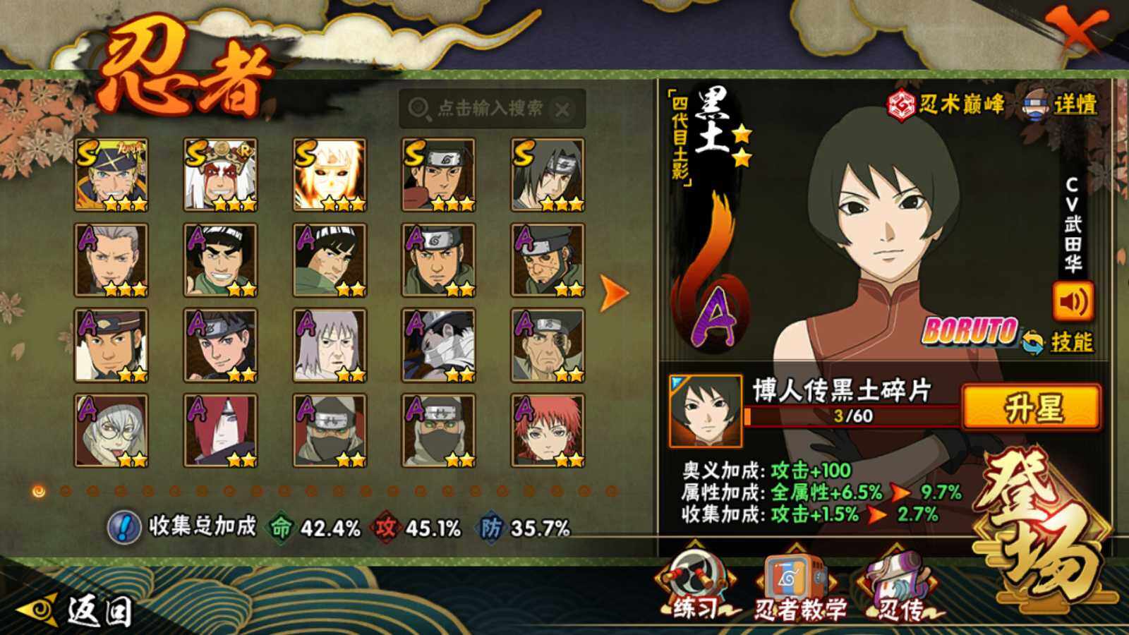 HYEY431278火影忍者账号详情图3