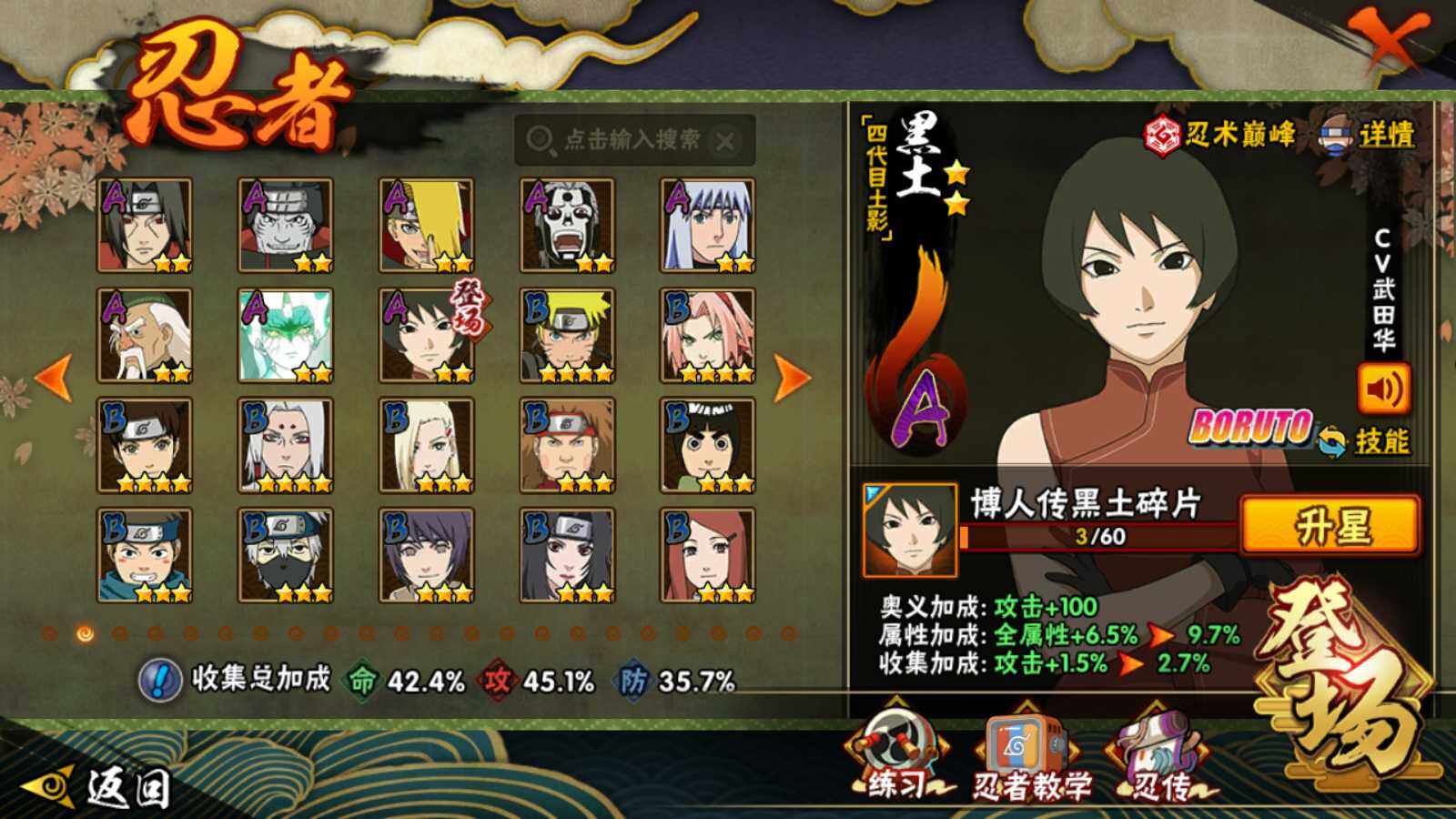 HYEY431278火影忍者账号详情图4