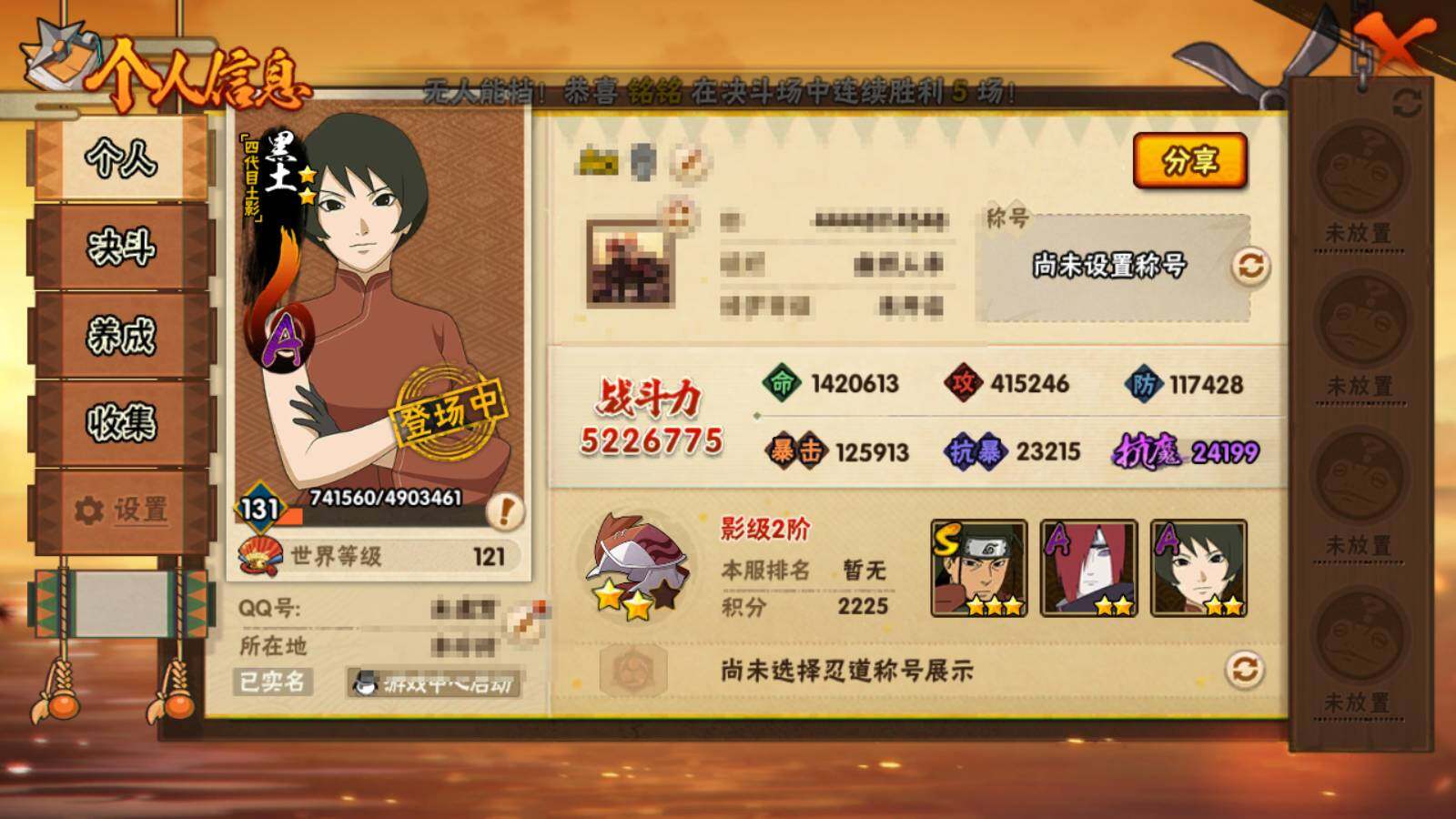 HYEY431278火影忍者账号详情图5