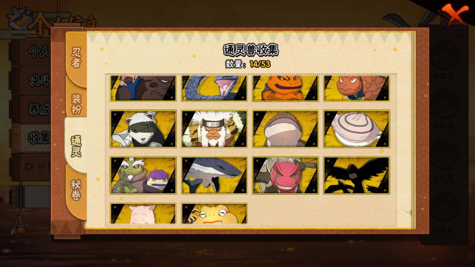 HYEY431278火影忍者账号详情图6