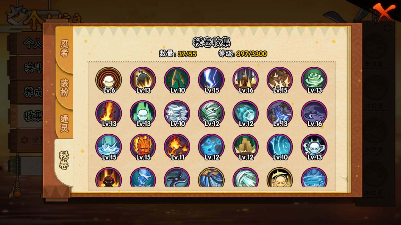 HYEY431278火影忍者账号详情图7