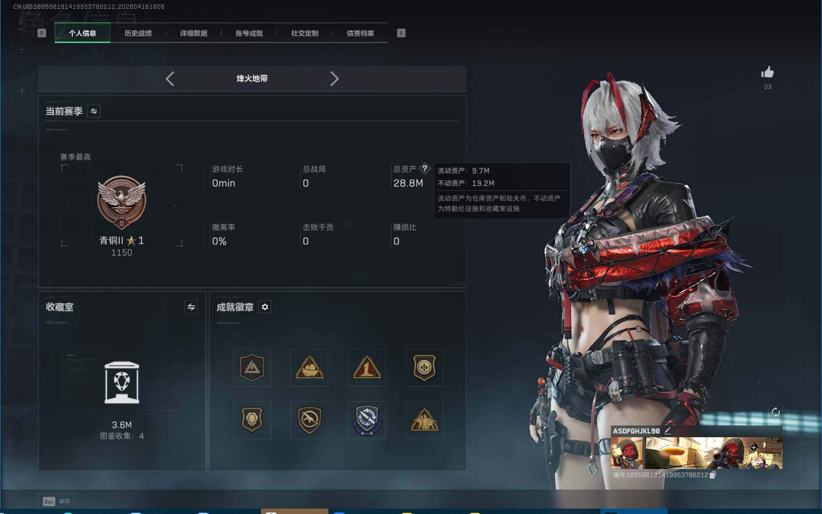 SJZEY4101643三角洲行动账号详情图4