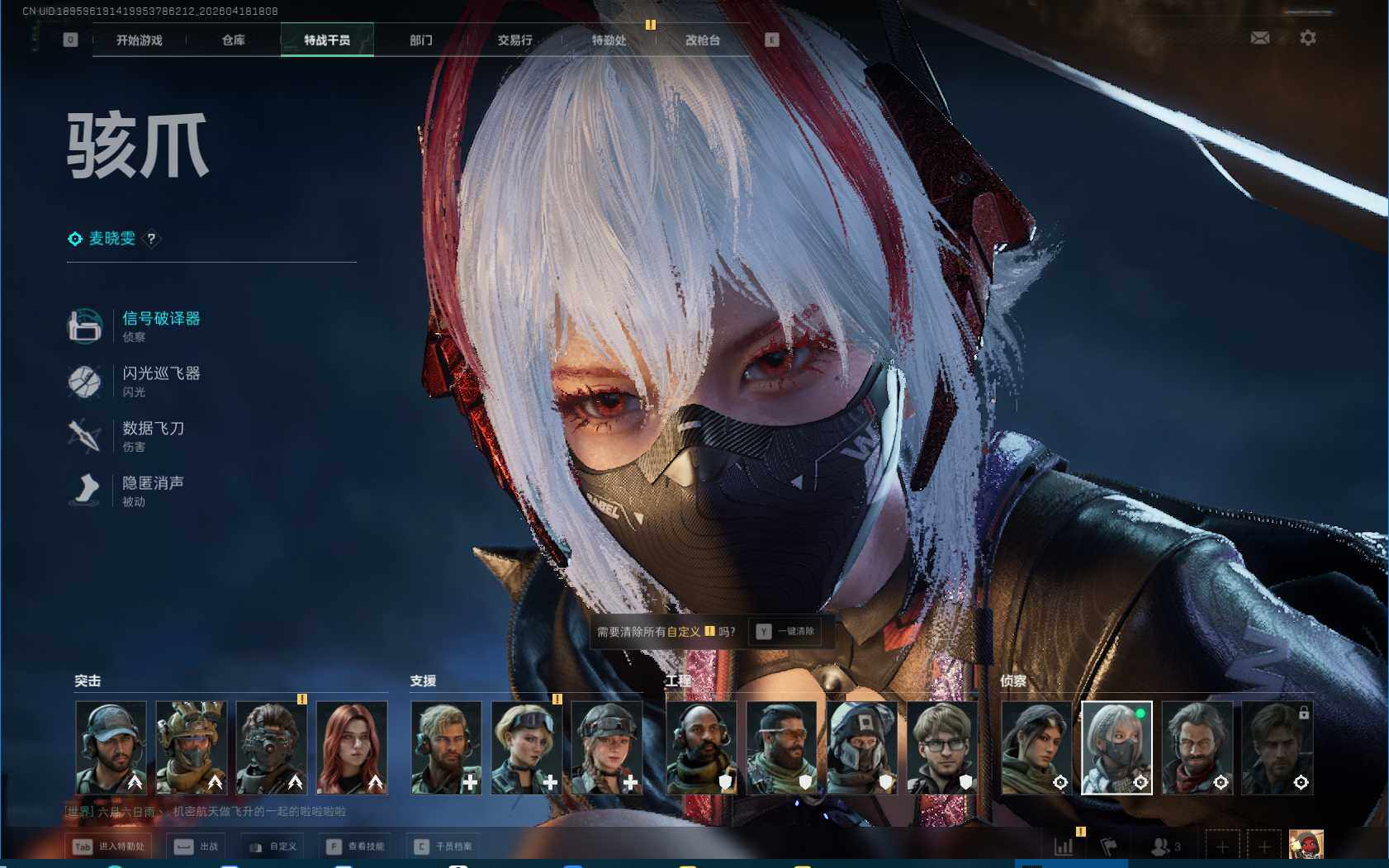 SJZEY4101643三角洲行动账号详情图5