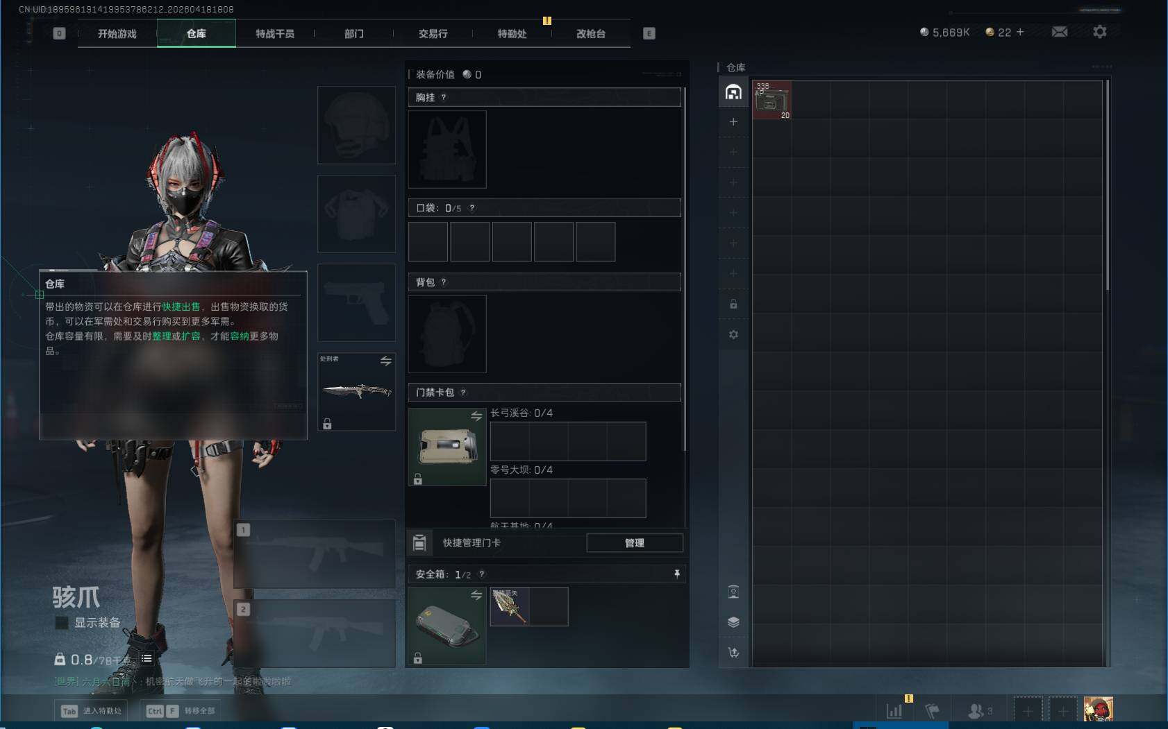 SJZEY4101643三角洲行动账号详情图7