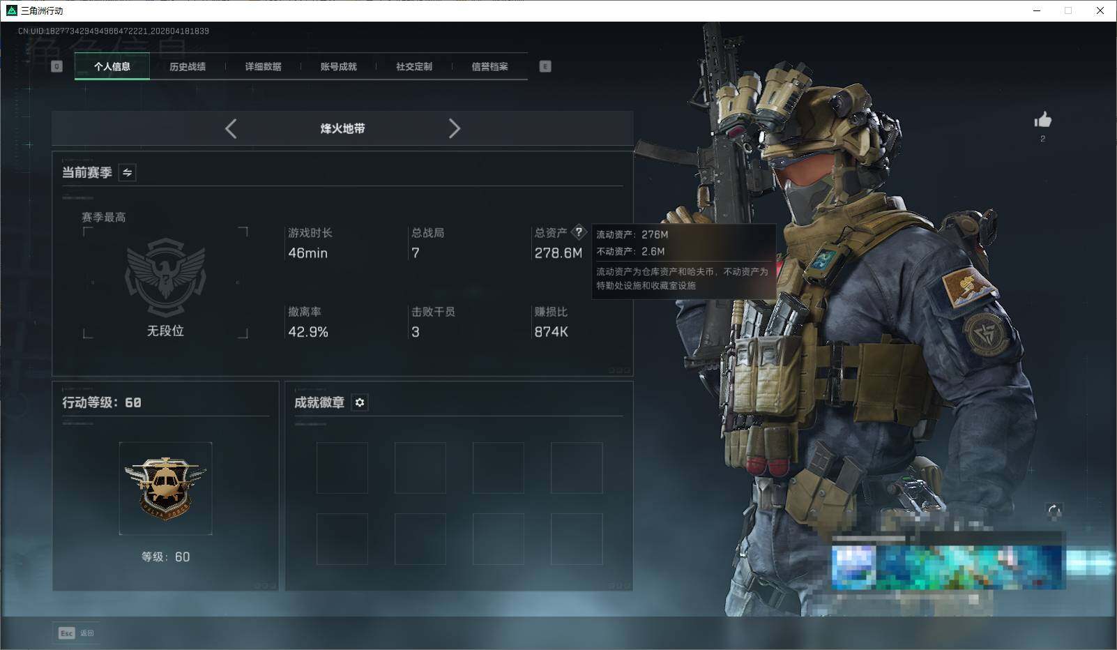 SJZEY4101618三角洲行动账号详情图3