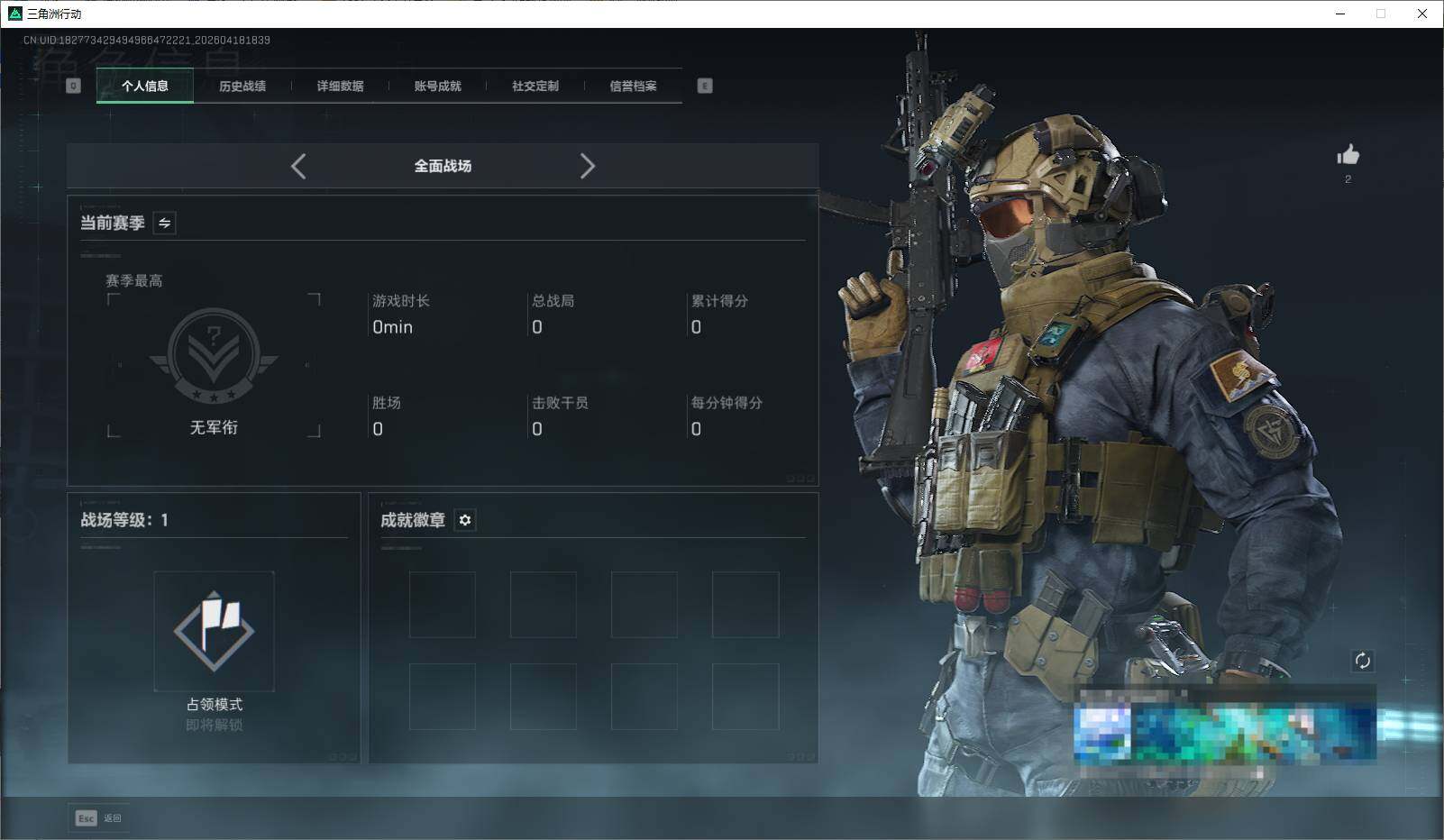 SJZEY4101618三角洲行动账号详情图4