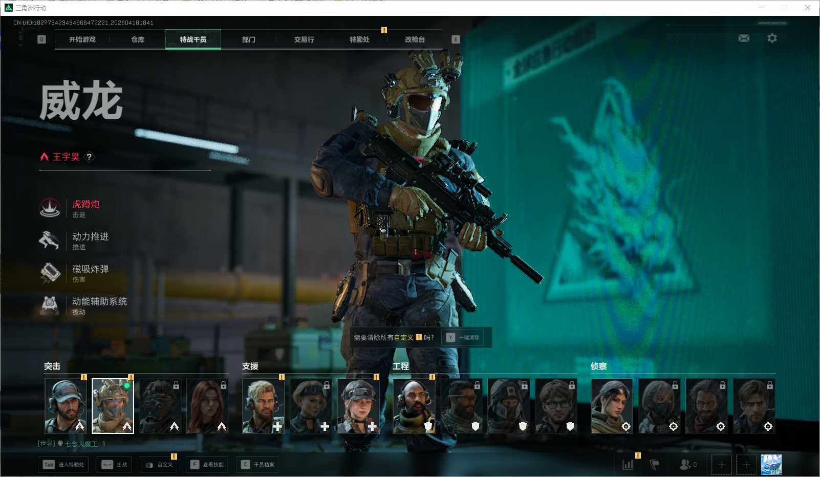 SJZEY4101618三角洲行动账号详情图13