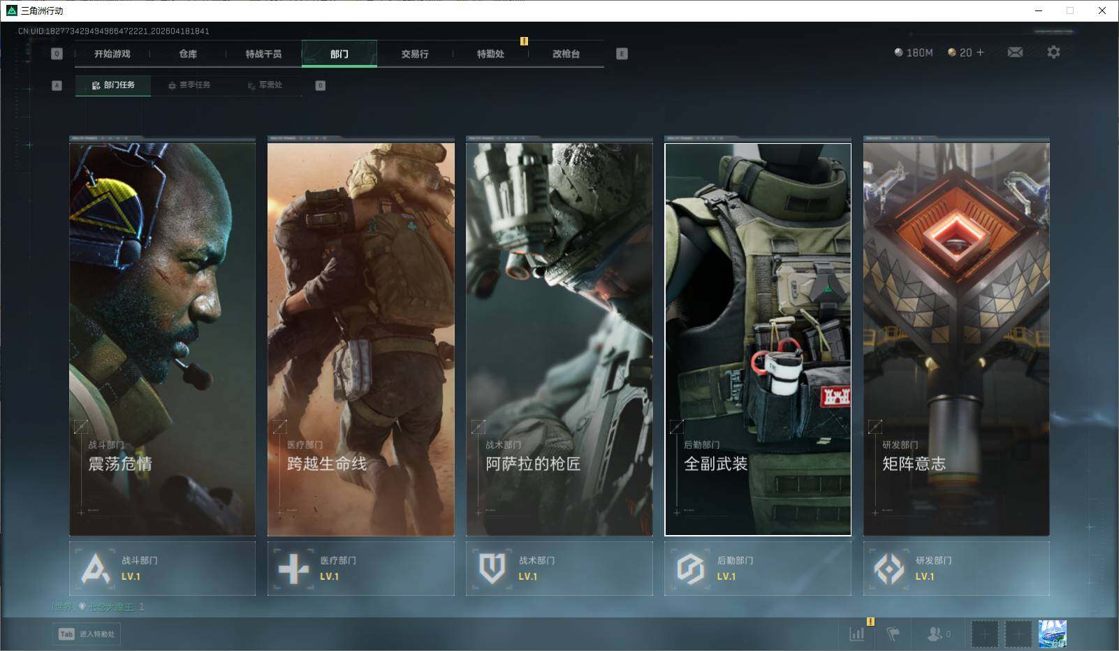 SJZEY4101618三角洲行动账号详情图14