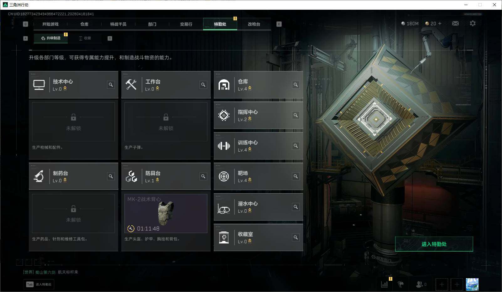 SJZEY4101618三角洲行动账号详情图15