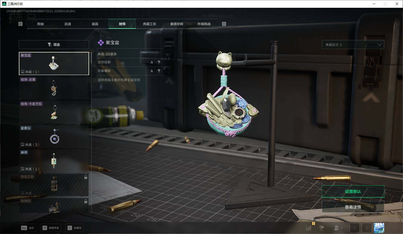 SJZEY4101618三角洲行动账号详情图19