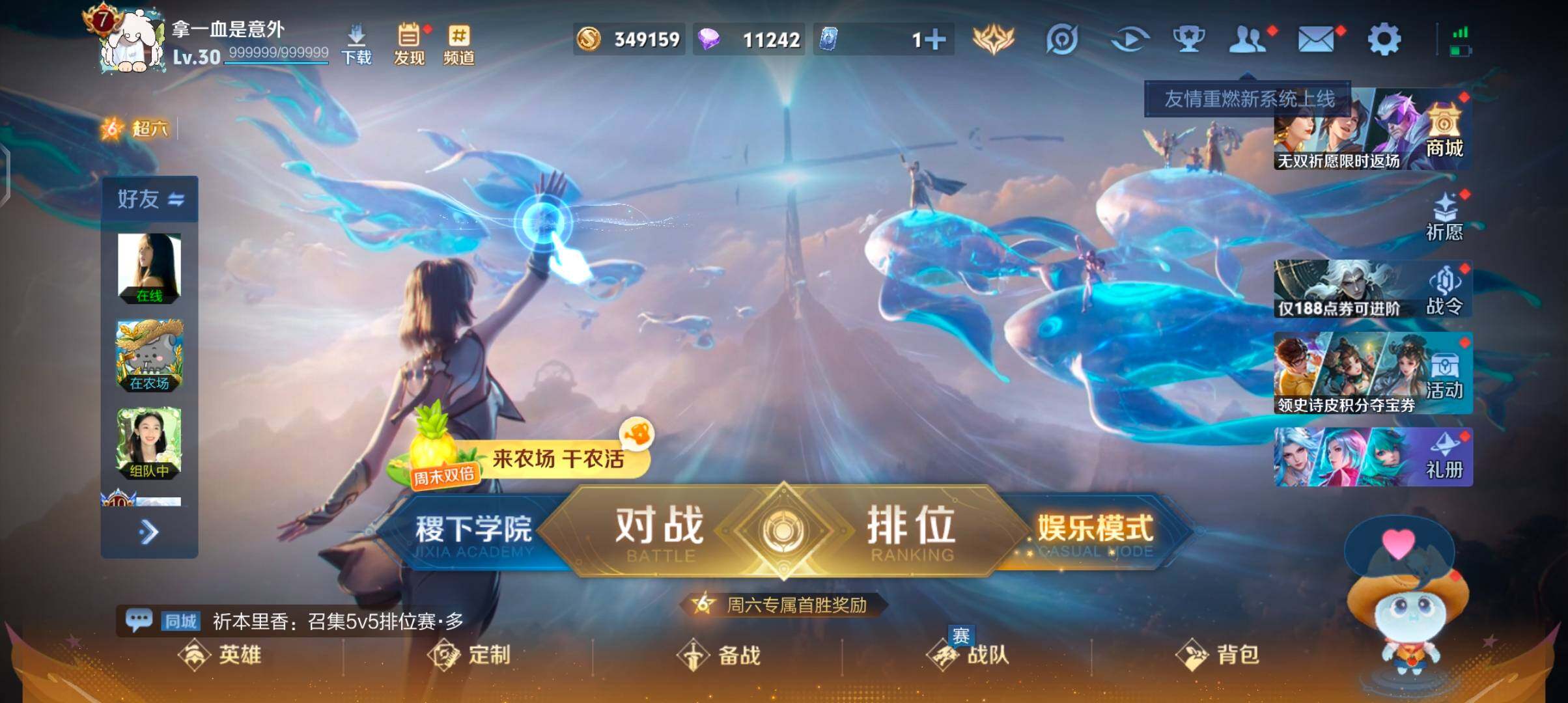 WZJZ4324648王者荣耀账号详情图8