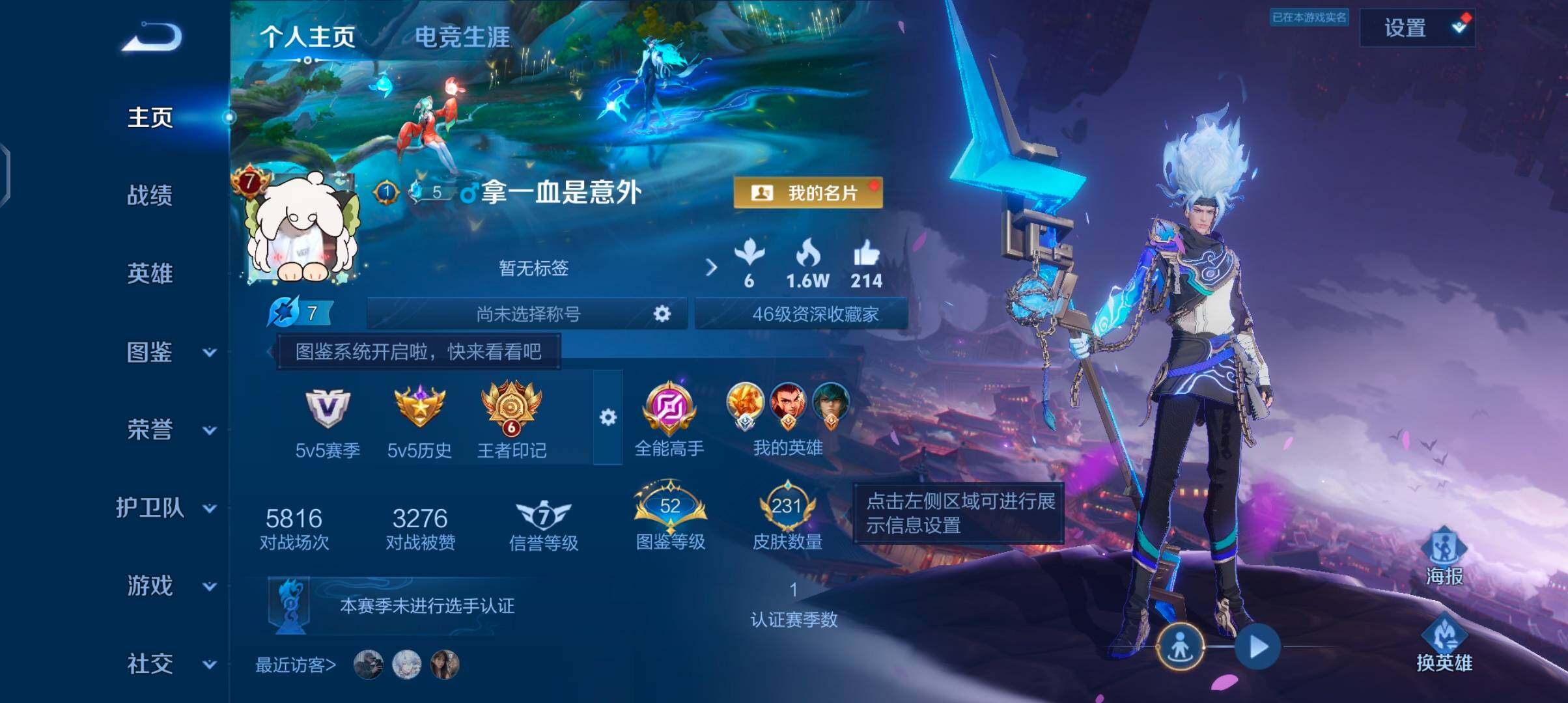 WZJZ4324648王者荣耀账号详情图6