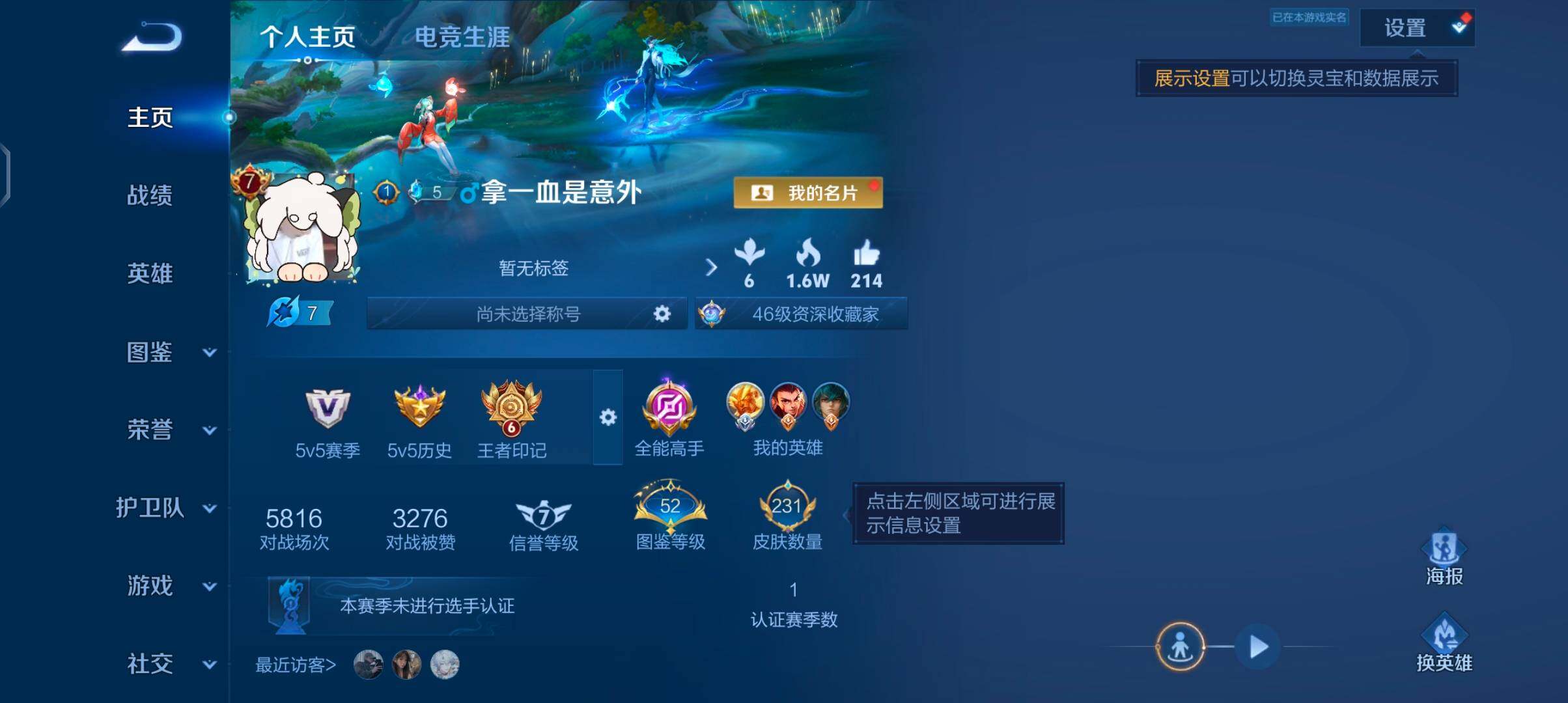 WZJZ4324648王者荣耀账号详情图7