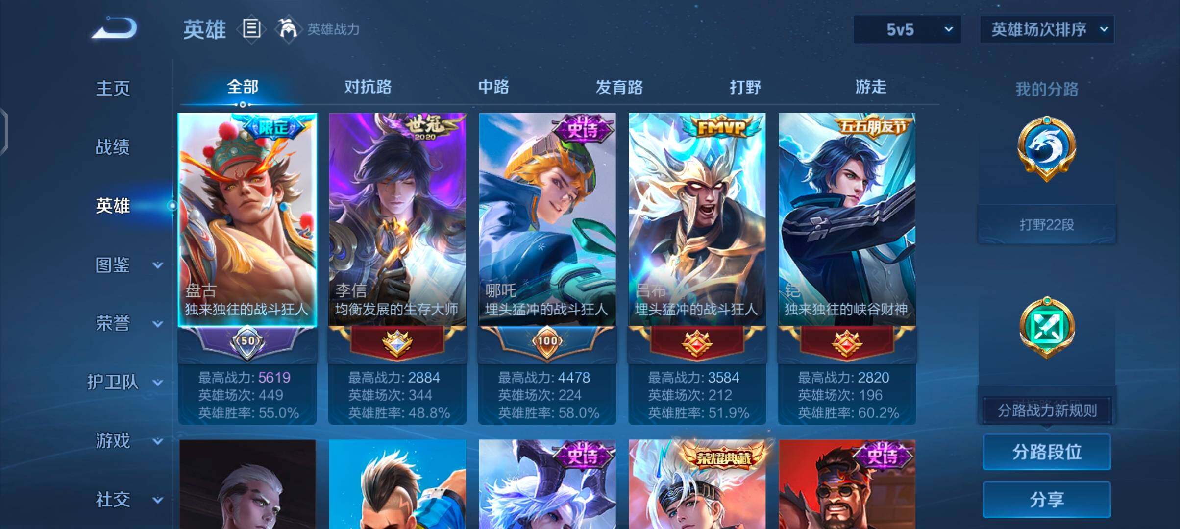 WZJZ4324648王者荣耀账号详情图9