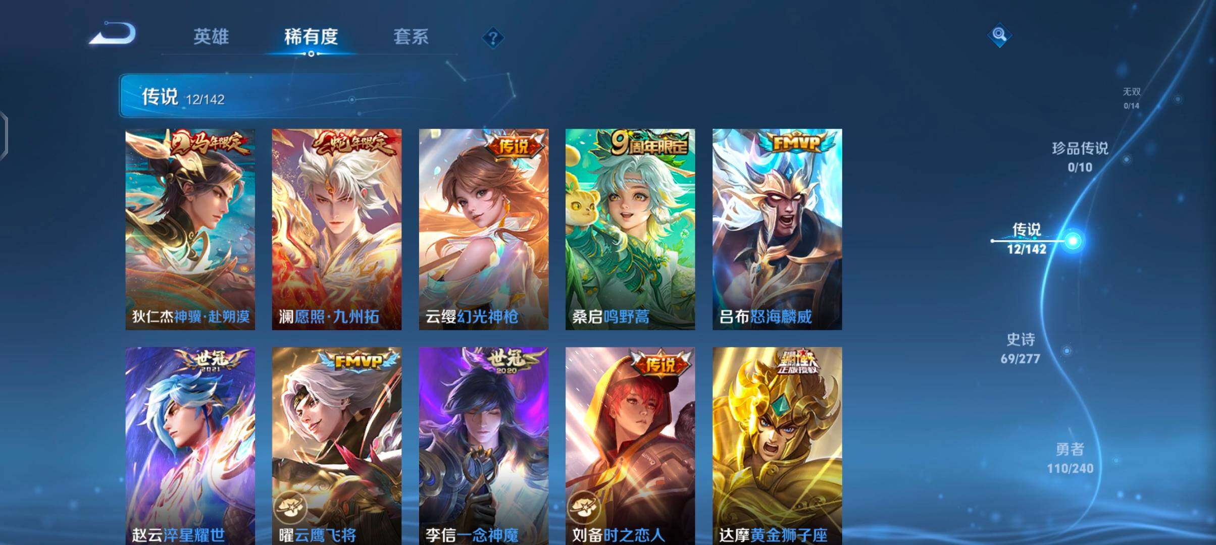 WZJZ4324648王者荣耀账号详情图12