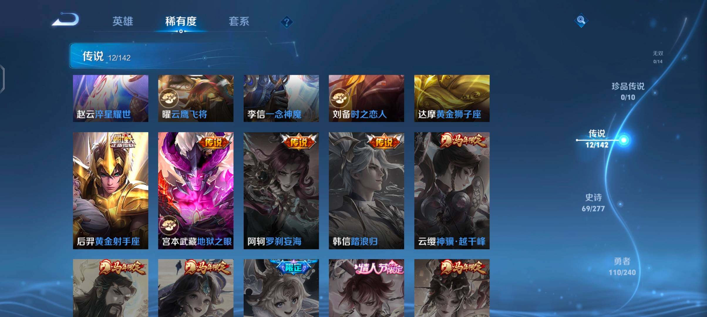 WZJZ4324648王者荣耀账号详情图13