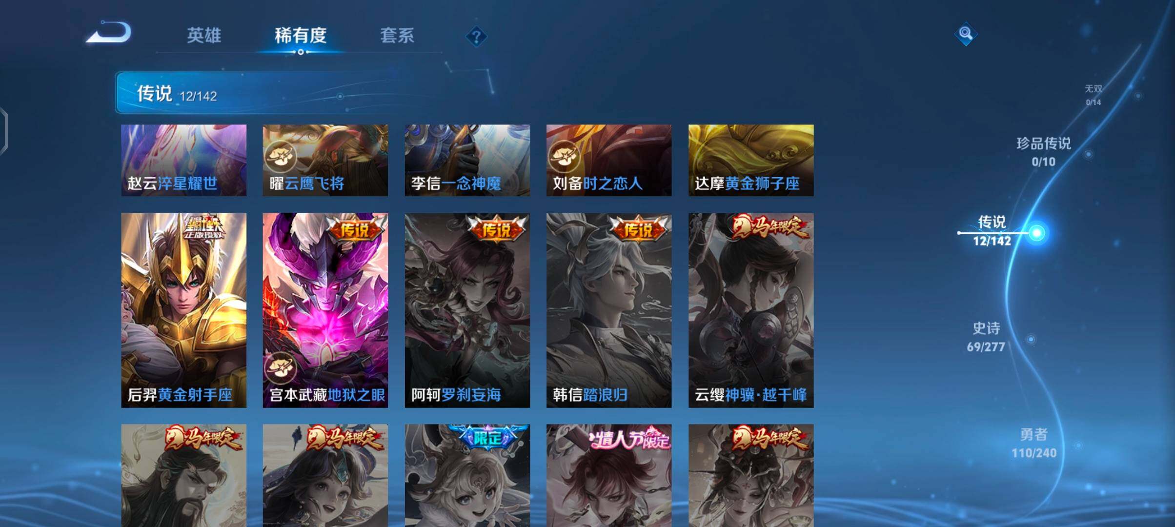 WZJZ4324648王者荣耀账号详情图14